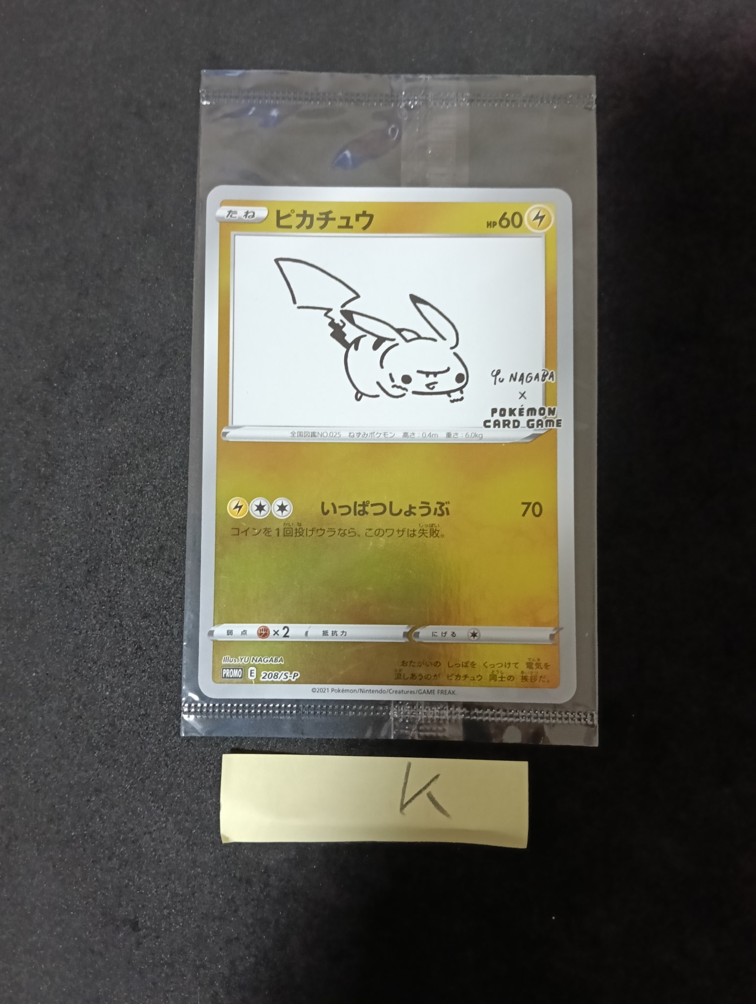 PSA9】フクオカのピカチュウ P [SV-P 289](スペシャルBOX「ポケモン