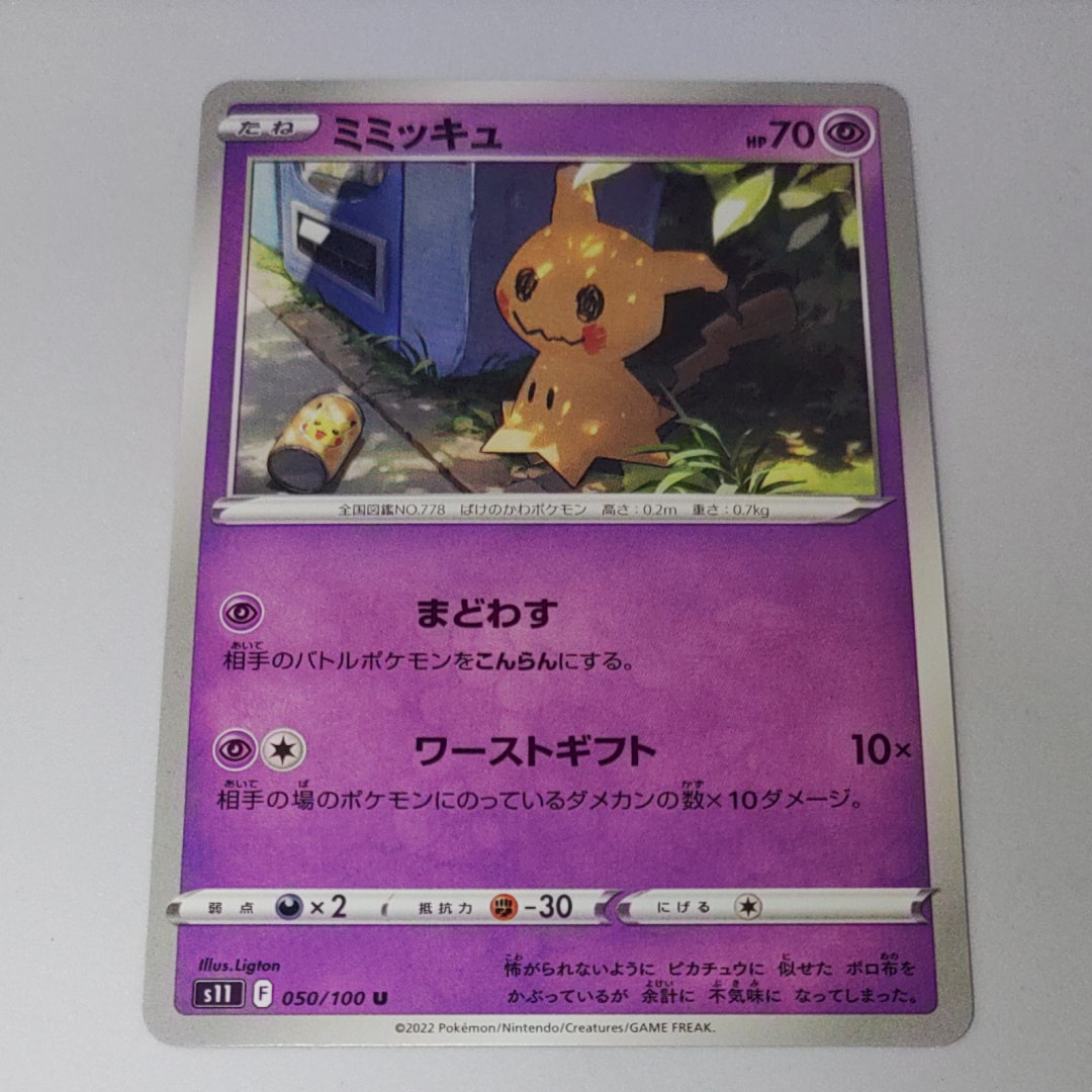 ピカチュウ: プロモ[SM-P 291](プロモーションカード「SM-P」)の新品