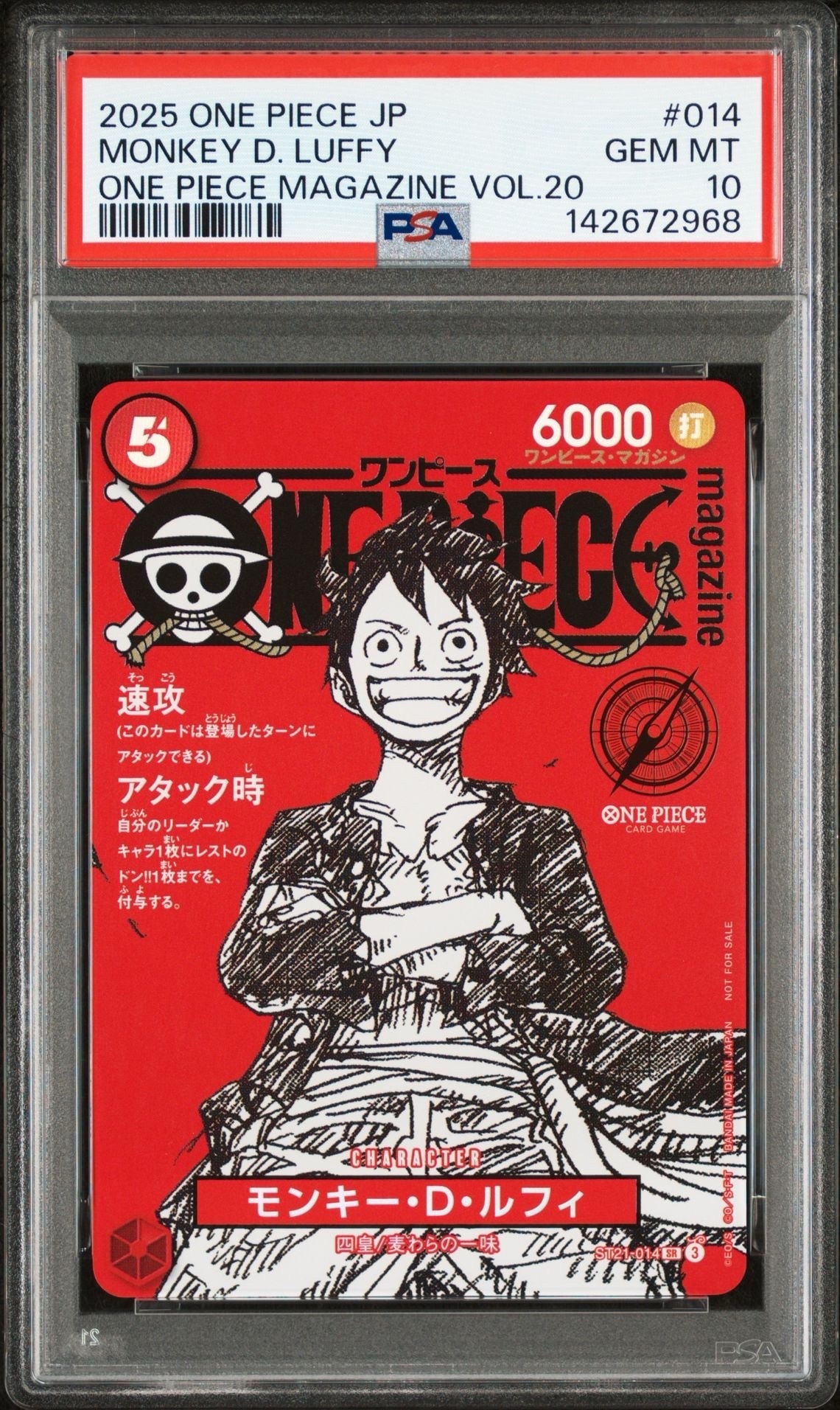 モンキー・D・ルフィ SR [ST21-014](プロモーションカード「ワンピースマガジン 特集 週刊少年ジャンプとワンピース 020」)
