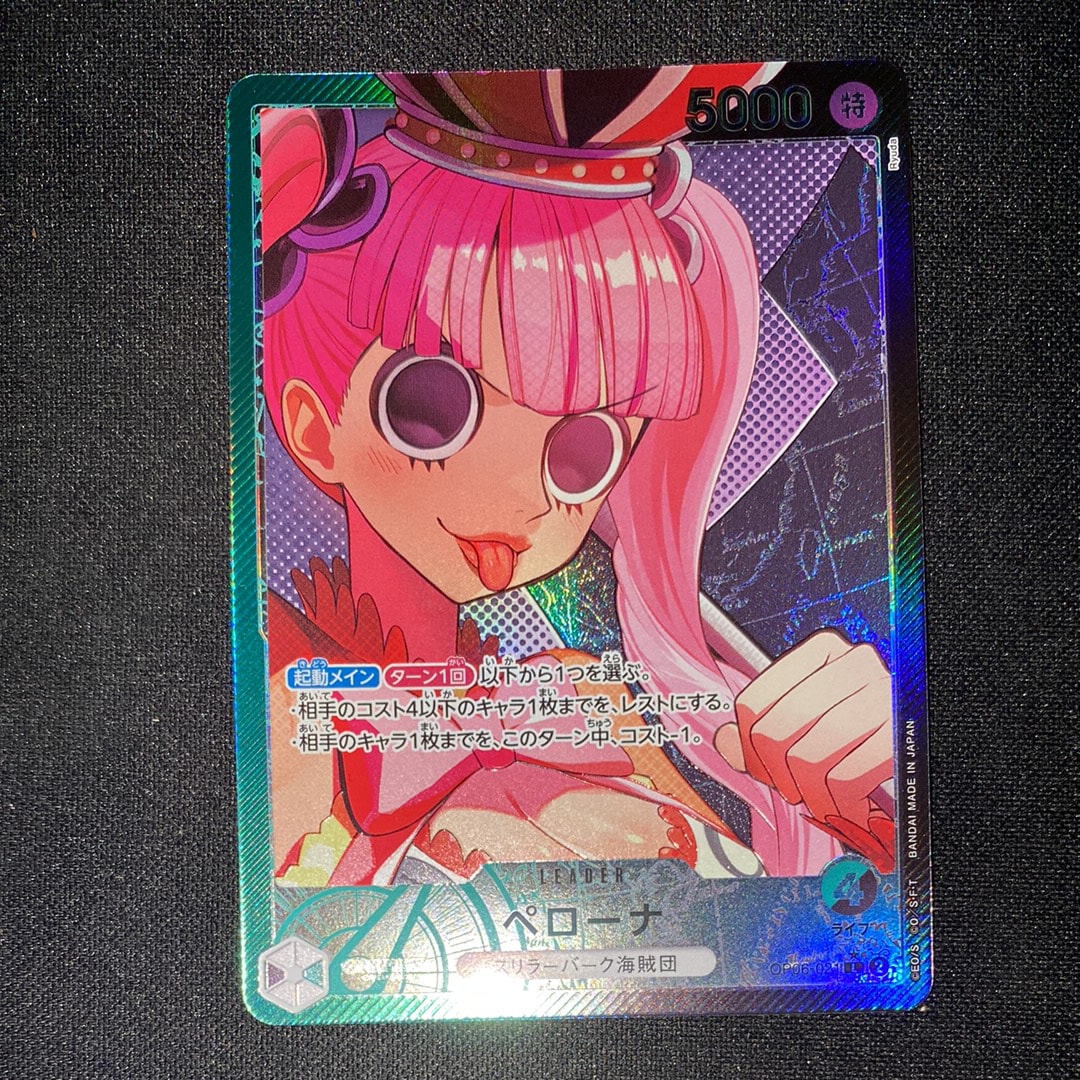 ペローナ L-P [OP06-021] (ブースターパック 双璧の覇者)