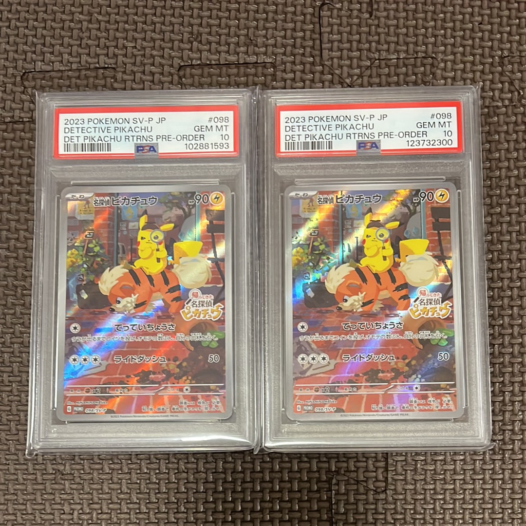 名探偵ピカチュウ: プロモ [SV-P 098](プロモーションカード「SV-P」)