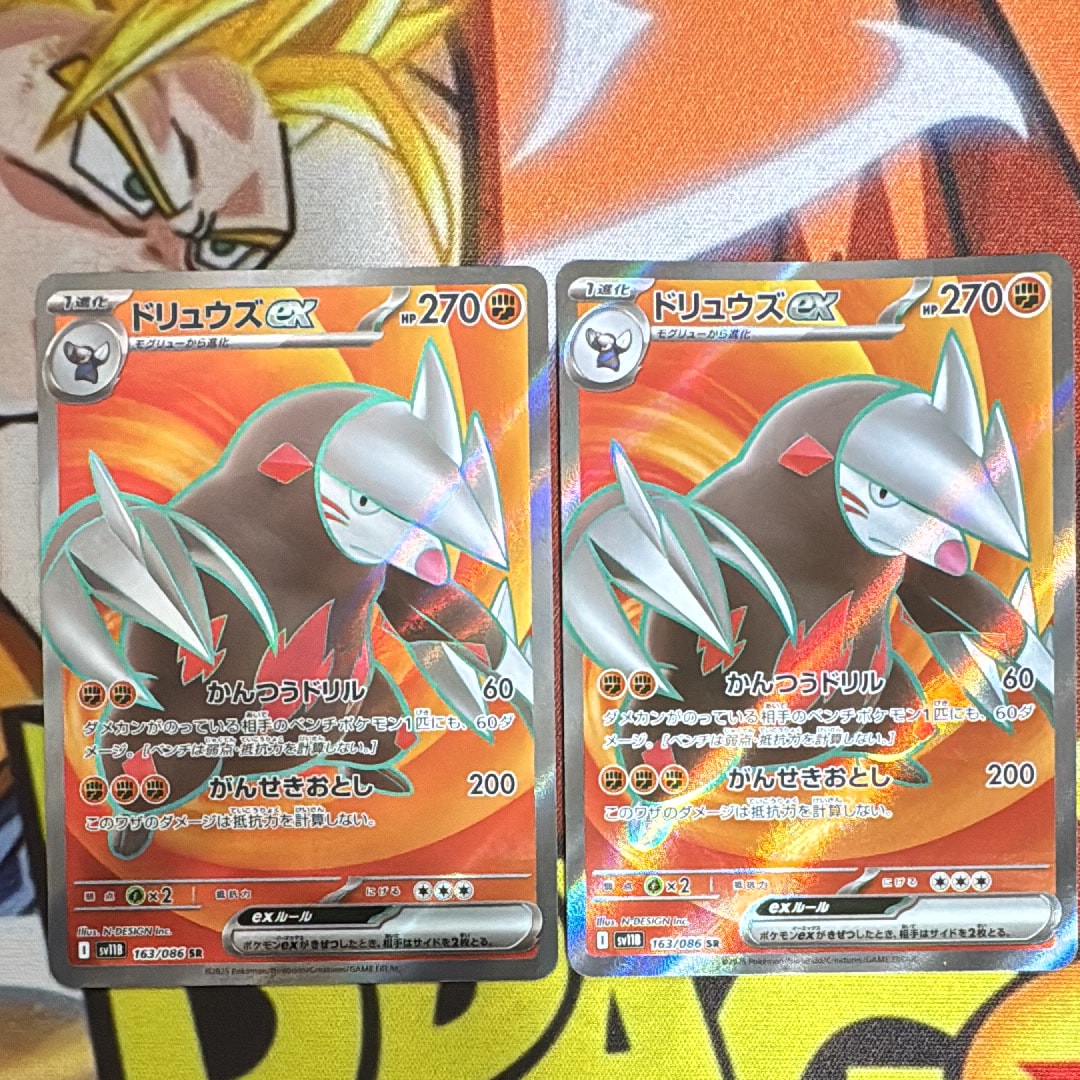 ドリュウズex SR [SV11B 163/086](拡張パック「ブラックボルト」)