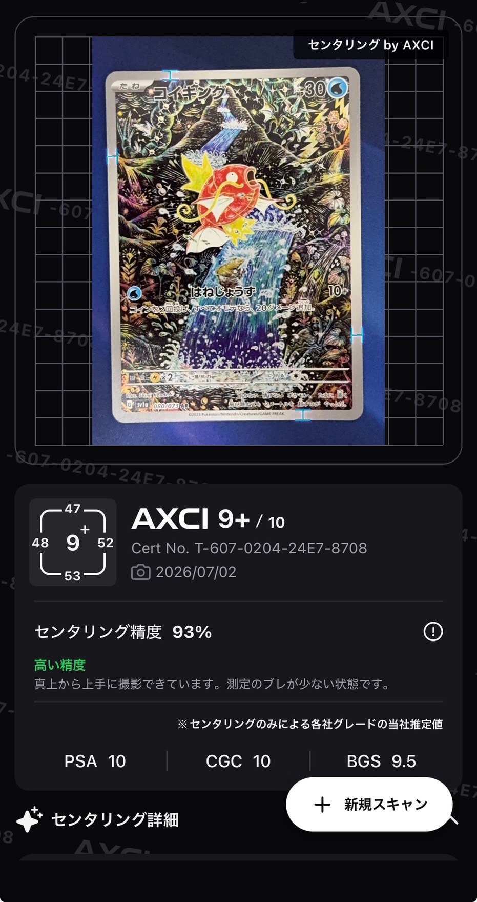 コイキング AR[SV1a 080/073](スカーレット＆バイオレット 拡張パック
