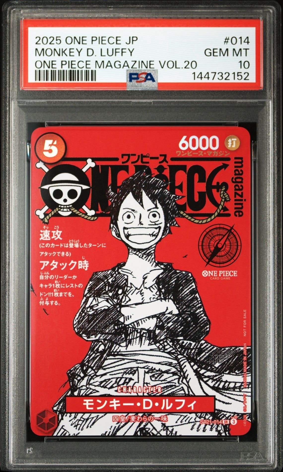 モンキー・D・ルフィ SR [ST21-014](プロモーションカード「ワンピース