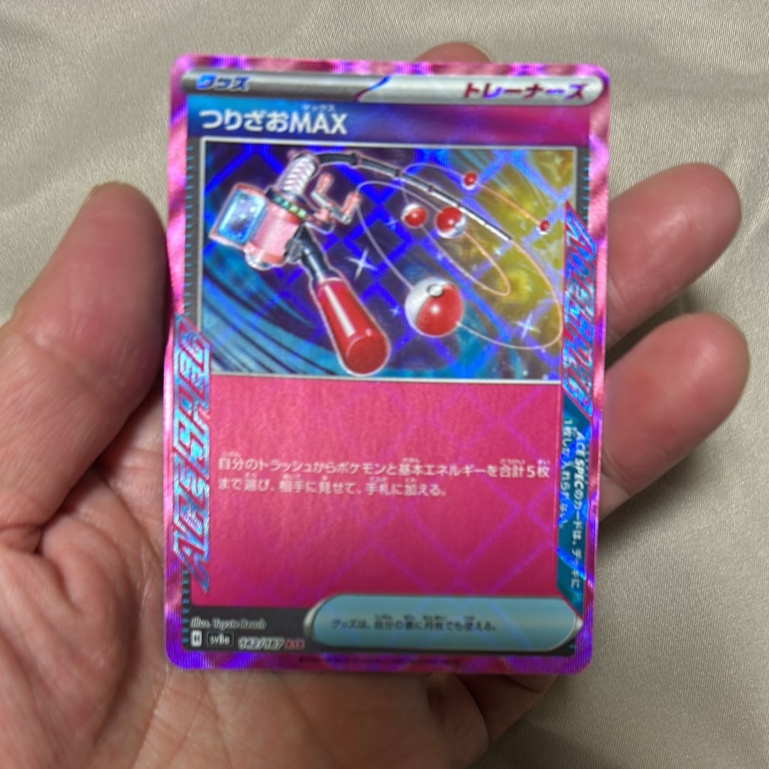 つりざおMAX ACE [SV8a 142/187](ハイクラスパック「テラスタルフェスex」)