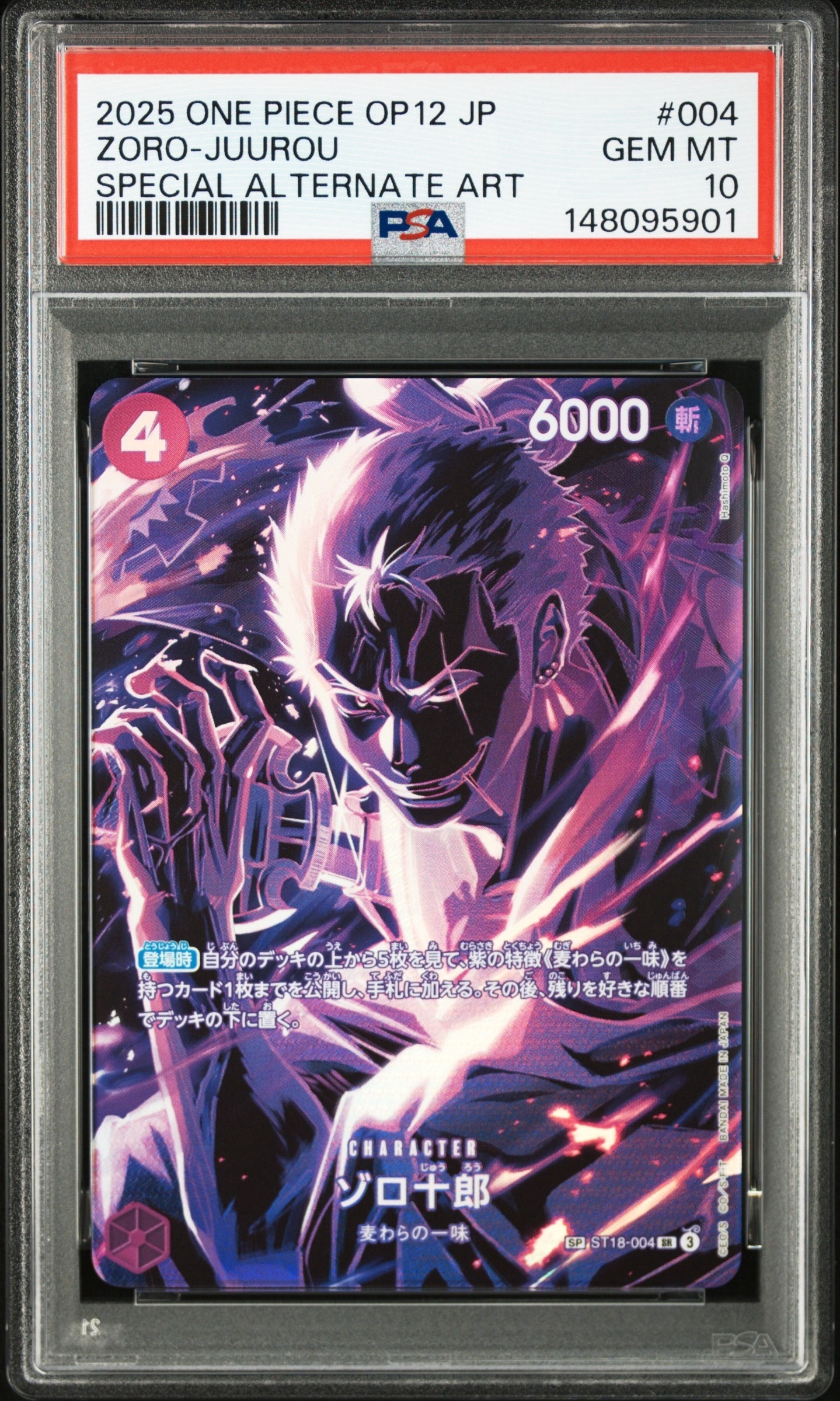 ゾロ十郎 SR-SPC [ST18-004](ブースターパック「師弟の絆」)の新品