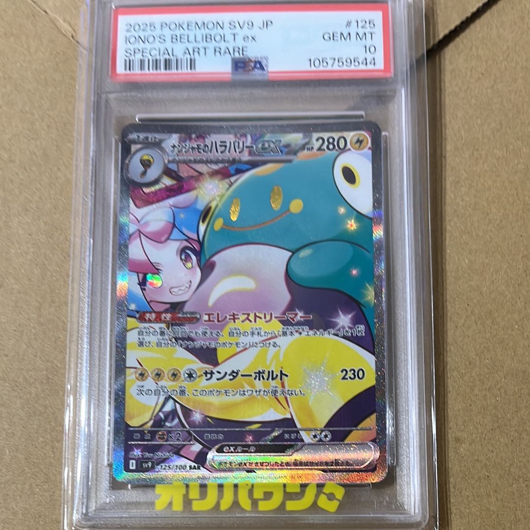 イーブイ AR仕様 [MC 755/742](スタートデッキ100「バトルコレクション