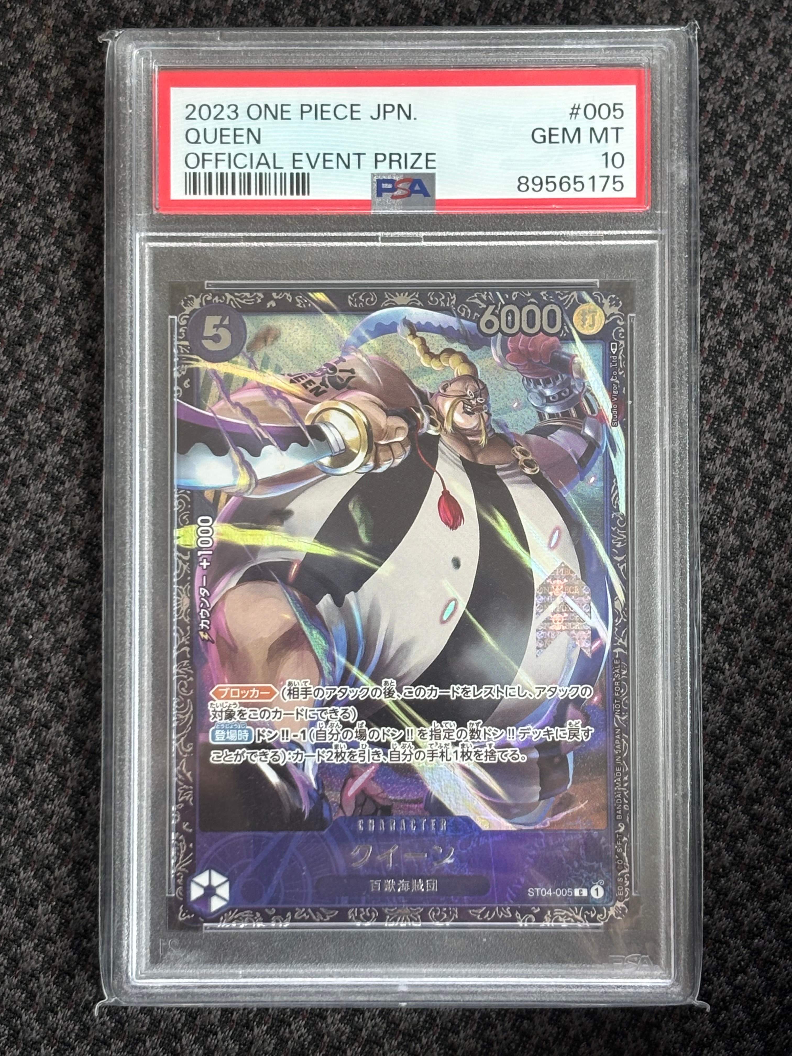 PSA10】クイーン [ST04-005] (フラッグシップバトル記念品) 1枚の中古