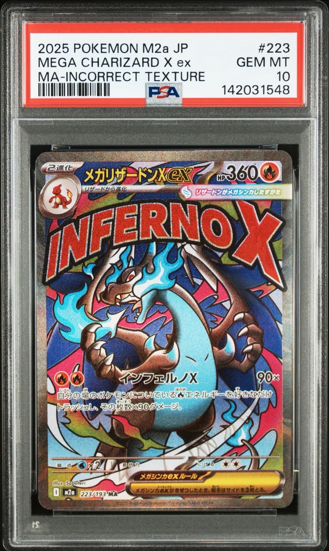 メガリザードンXex MA :中国語箔押しエラー [M2a 223/193](ハイクラスパック「MEGAドリームex」)