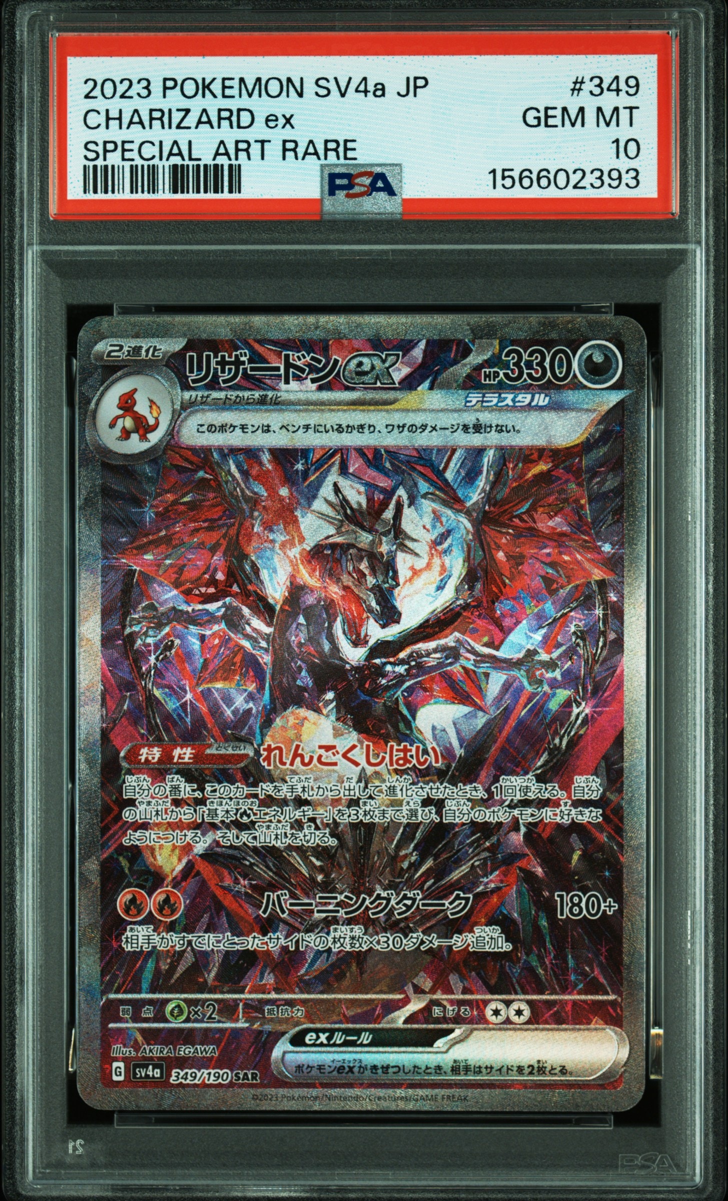 PSA10】バンギラスV SR: SA[S5I 077/070](拡張パック「一撃マスター