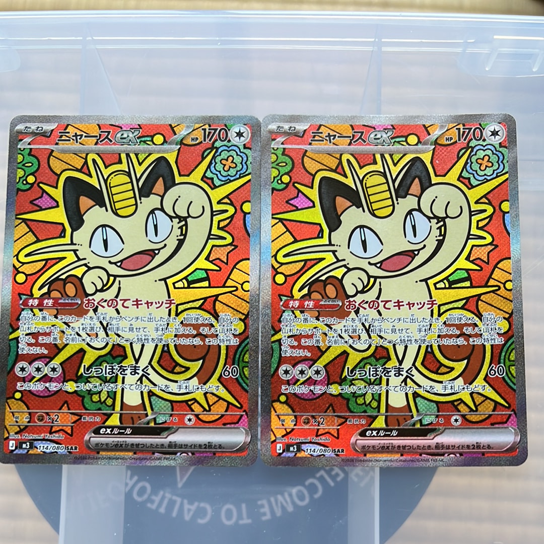 PSA10】ニャースex SAR [M3 114/080](拡張パック「ムニキスゼロ」) 1枚