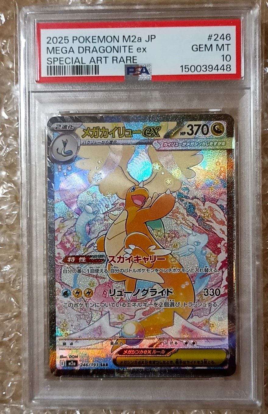 フシギダネ AR [M1L 064/063](拡張パック「メガブレイブ」)の新品/中古