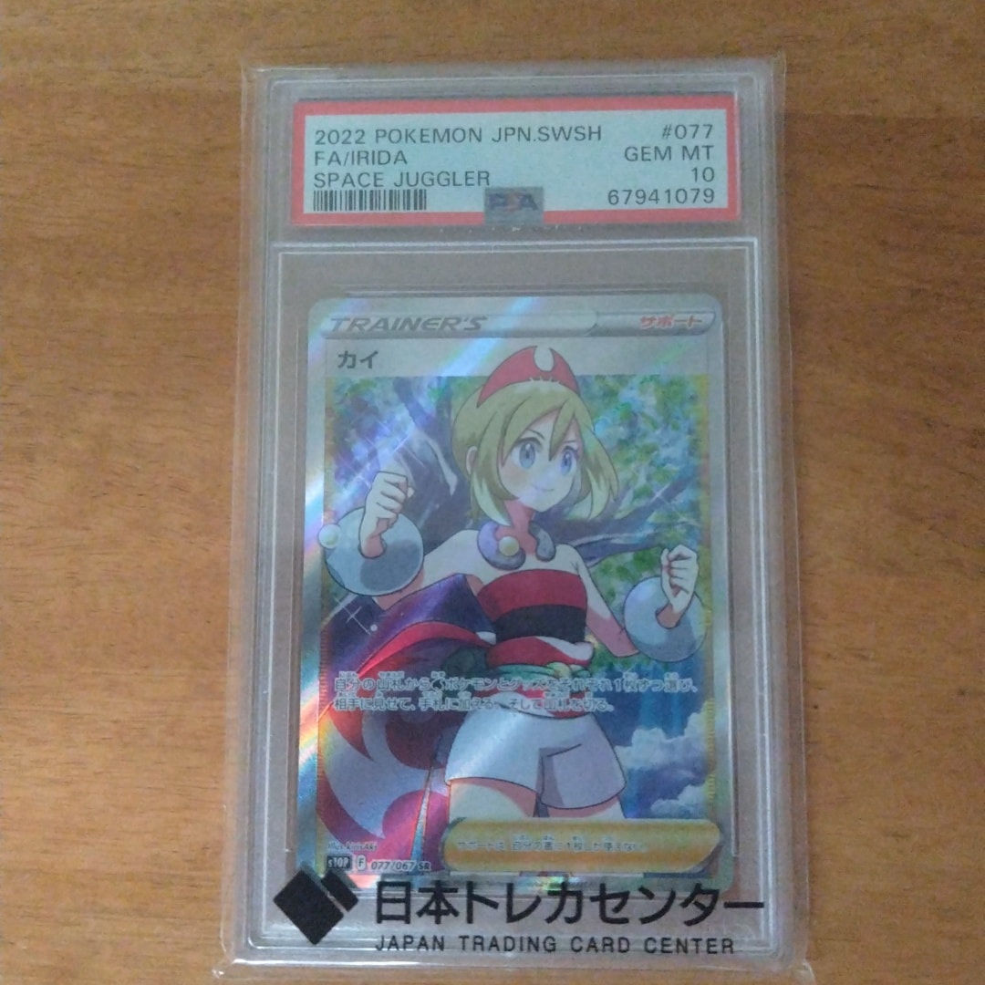 カイ SR[S10P 077/067](拡張パック「スペースジャグラー」)通販・買取