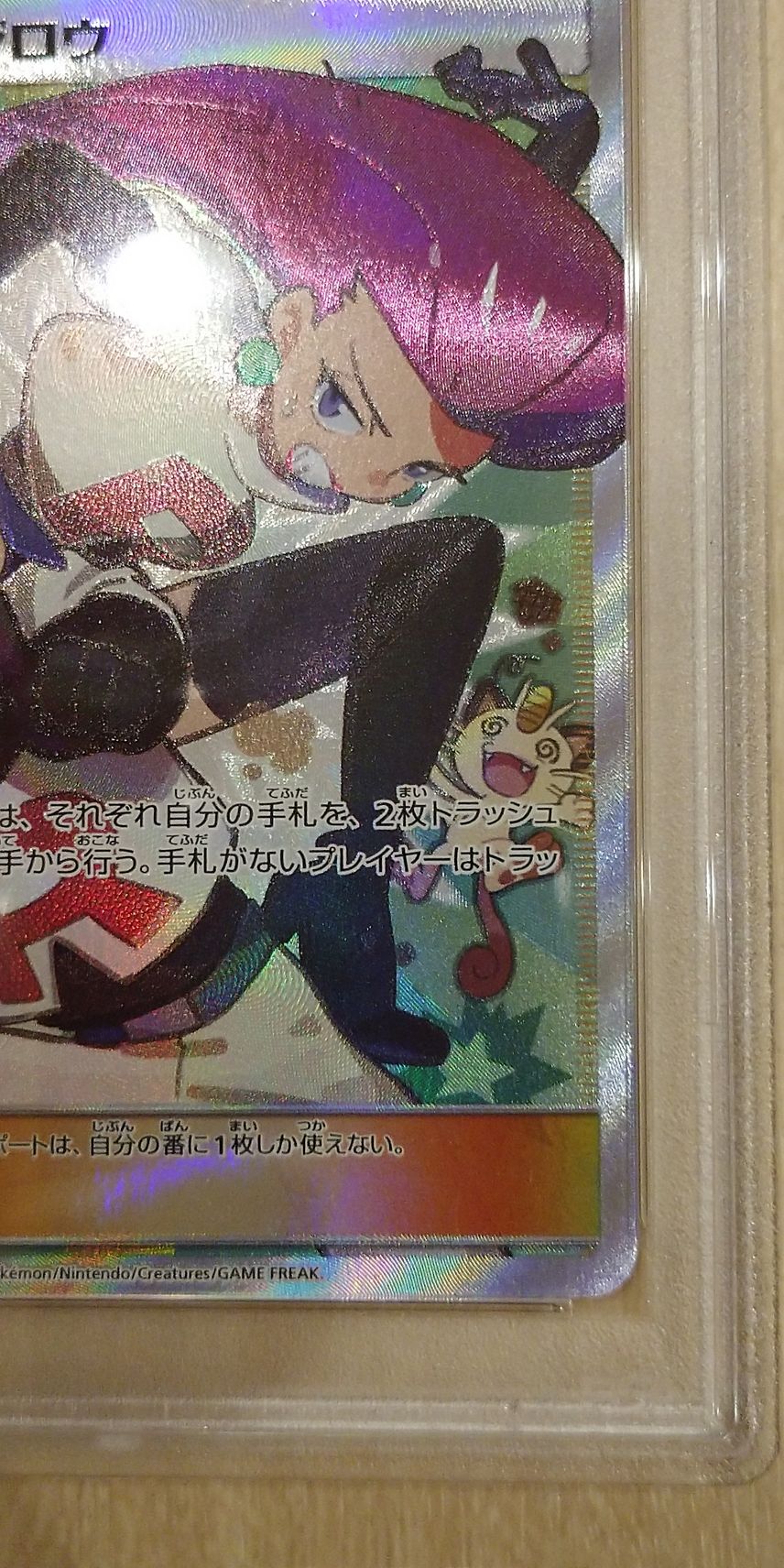 jessie pokemon card Jessie and James Trainer Full Art Hidden Fates Ultra Rare 68/68 Pokemon Card NM