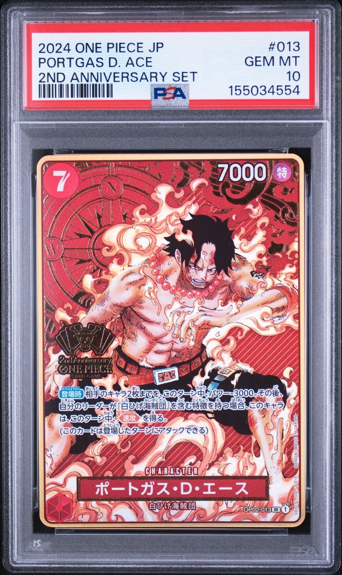 PSA10】ポートガス・D・エース SR [OP02-013](スペシャルグッズセット