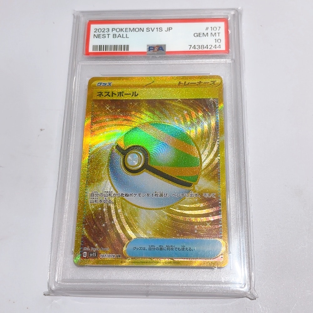 ネストボール UR[SV1S 107/078](スカーレット＆バイオレット 拡張