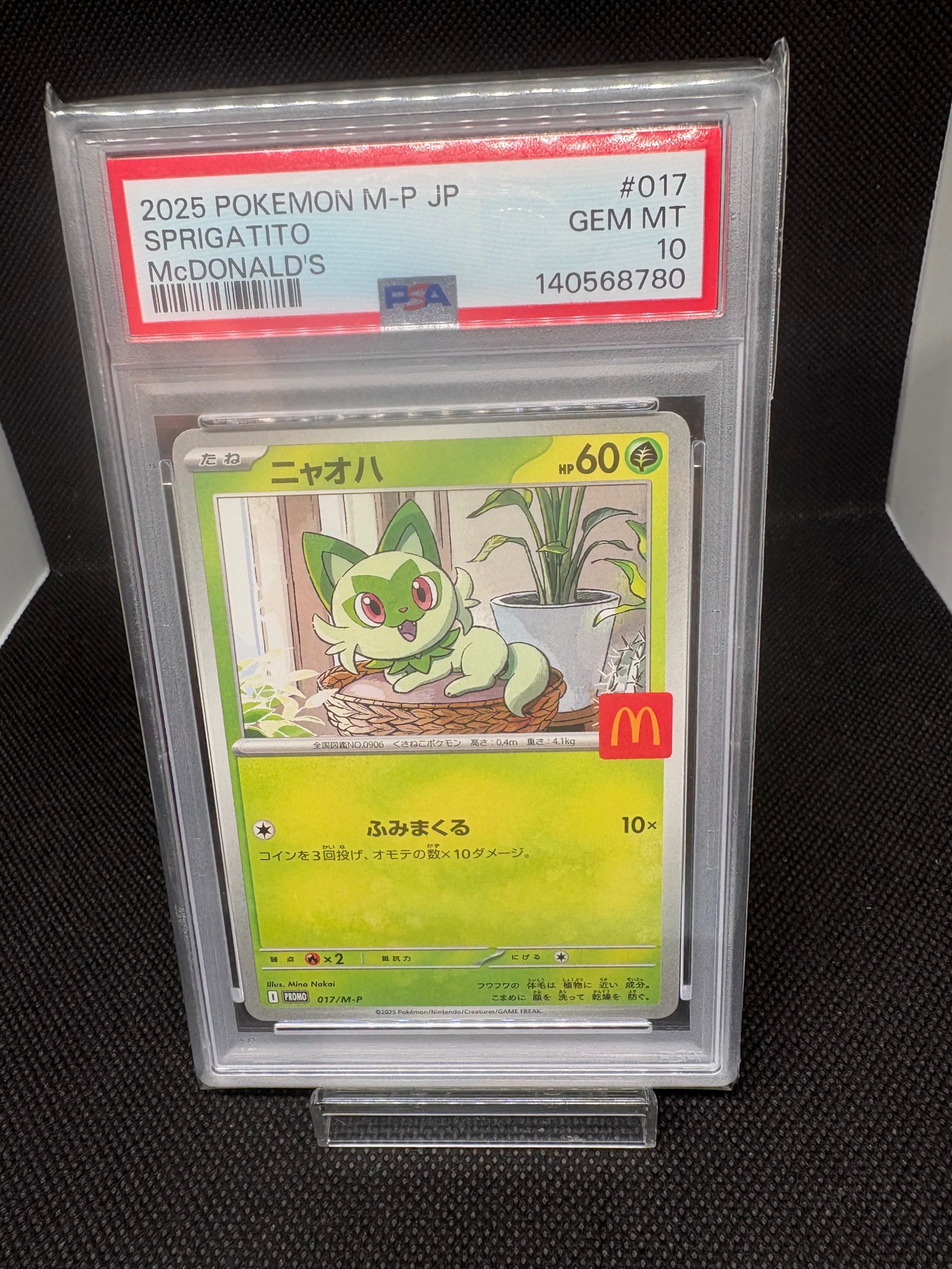 PSA10】ニャオハ P [M-P 017](プロモカードパック「マクドナルド
