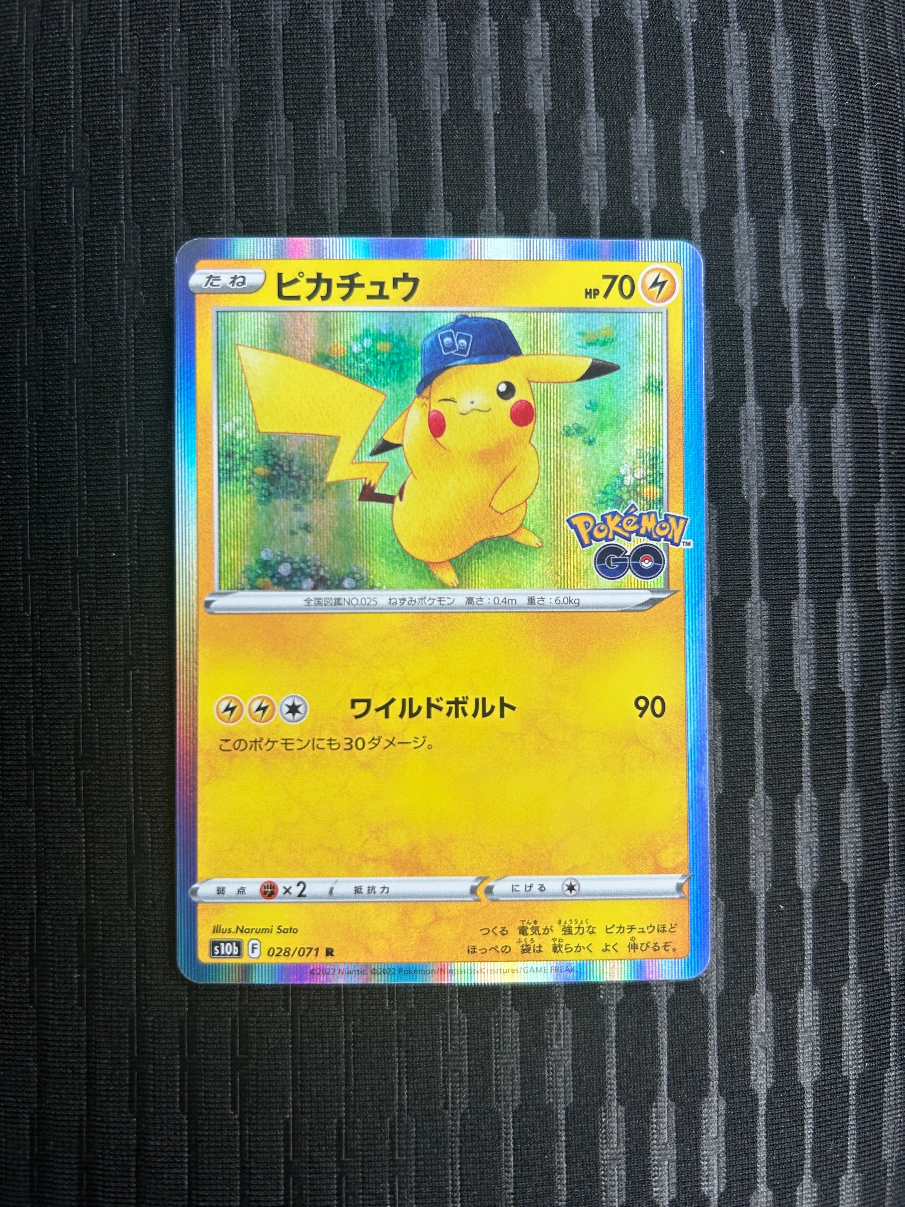 ピカチュウ R[s10b 028/071](強化拡張パック「Pokemon GO」)の新品