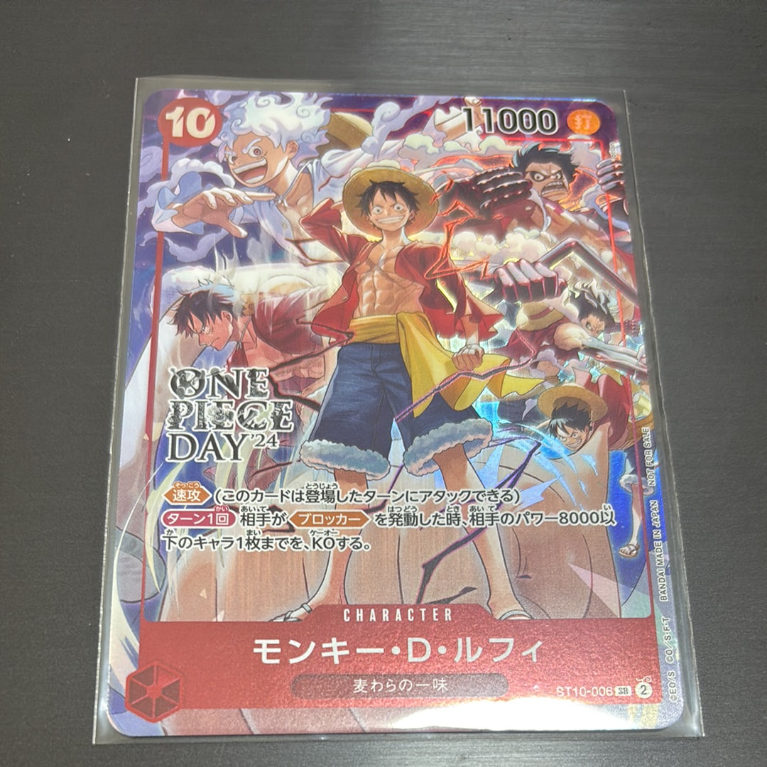 モンキー・D・ルフィ SR [ST10-006](プロモーションカード「ONE PIECE DAY'24 来場者特典」)