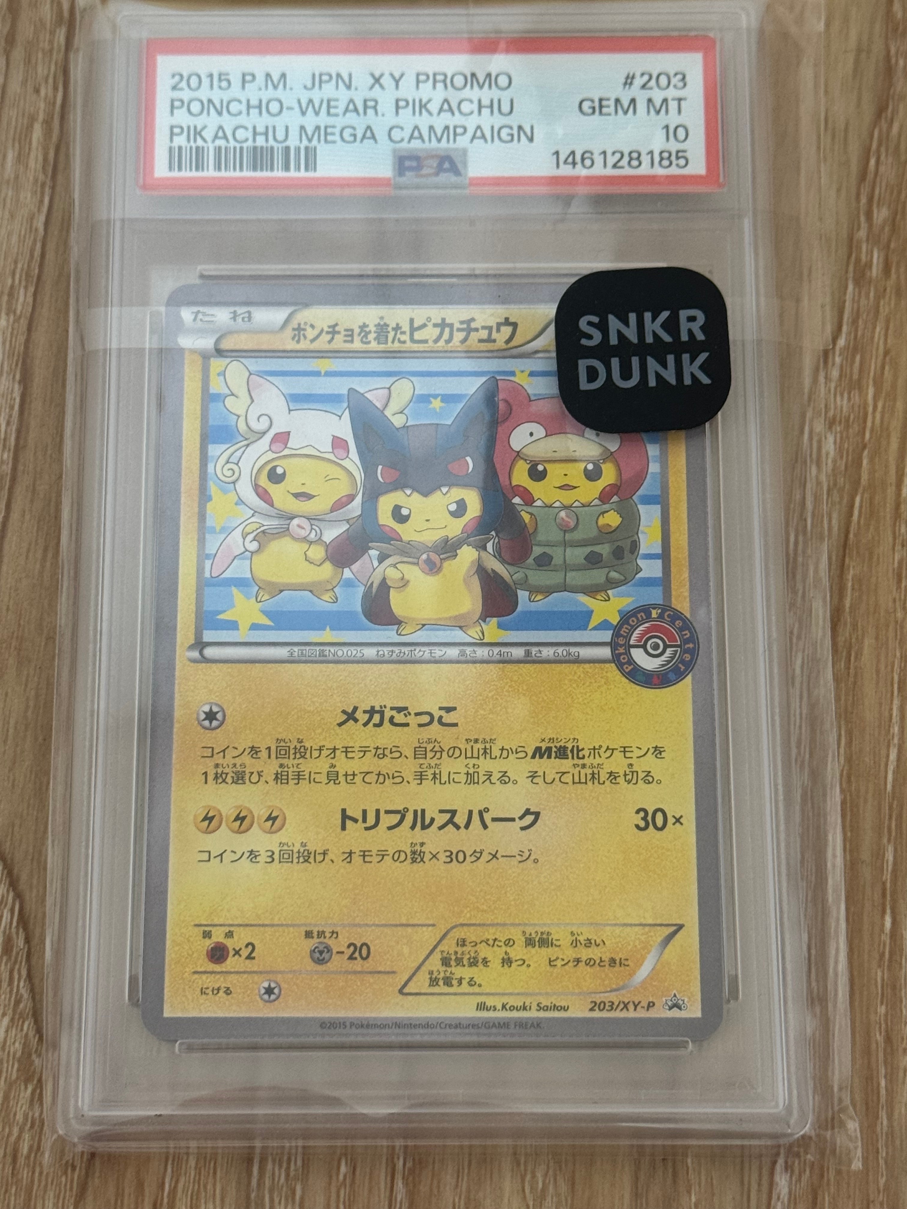 ポンチョを着たピカチュウ: プロモ (ポンチョピカチュウ) [XY-P 203/XY