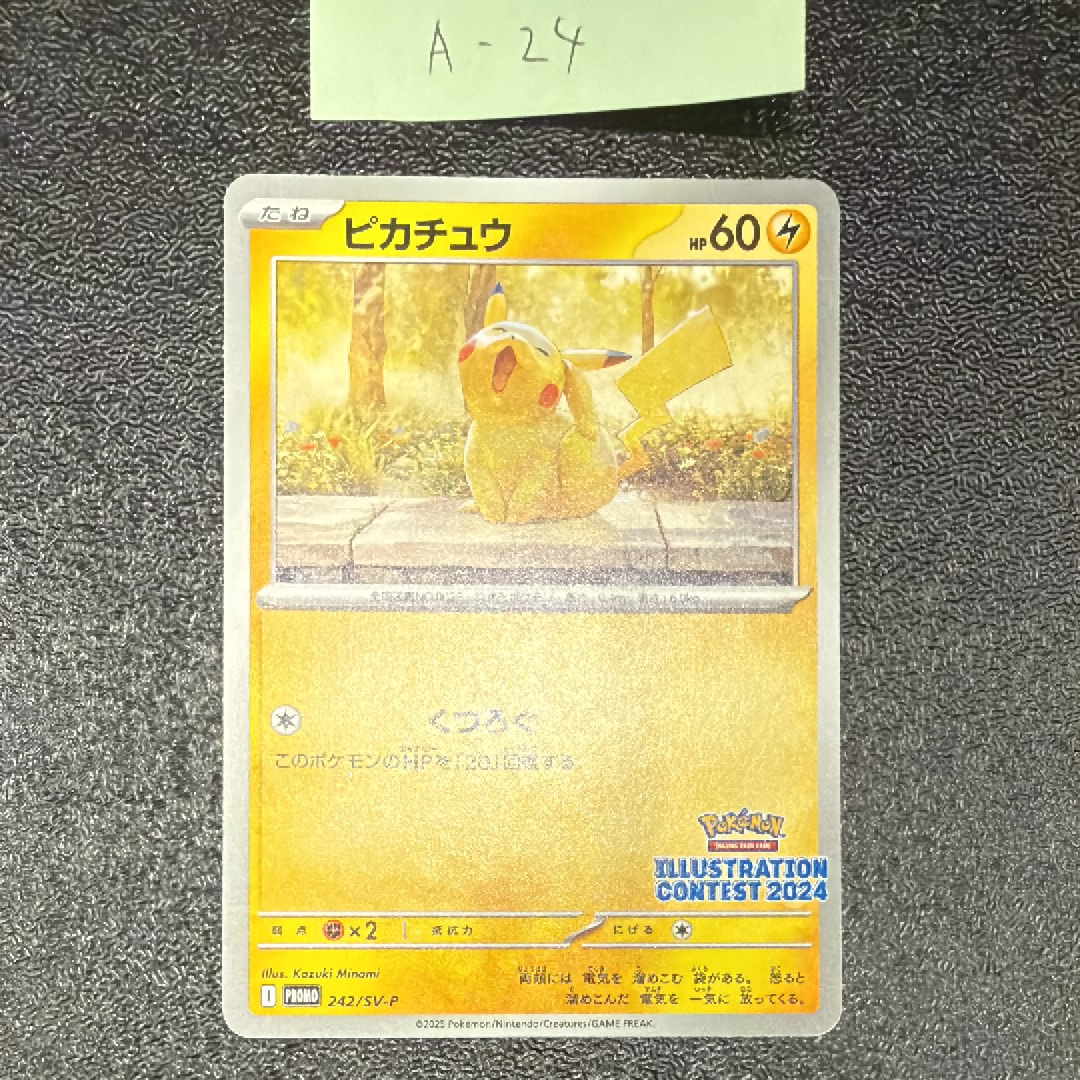レックウザ AR[S3a 056/076](強化拡張パック「伝説の鼓動」)の新品