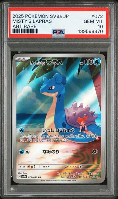 PSA8以下】ヨーギラス ○ : 旧裏 [neo2 No.246](ポケモンカード☆neo