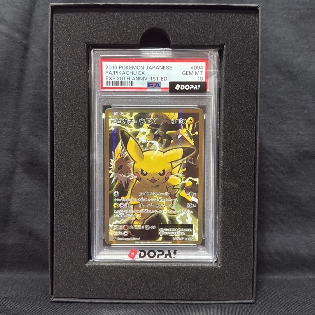 ピカチュウEX SR :1ED [CP6 094/087](コンセプトパック「ポケットモンスターカードゲーム 拡張パック 20th Anniversary」)