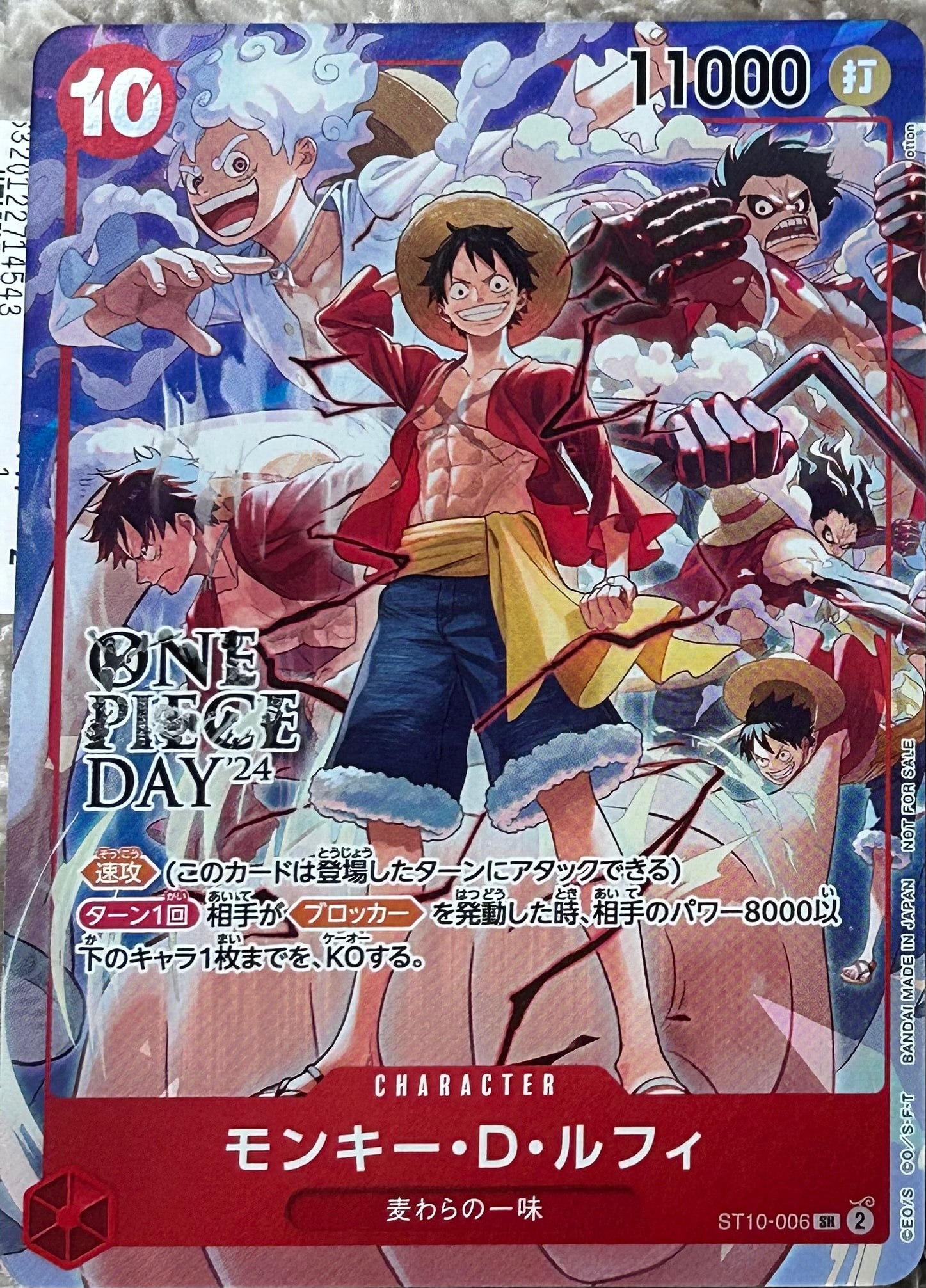 モンキー・D・ルフィ SR [ST10-006](プロモーションカード「ONE PIECE DAY'24 来場者特典」)