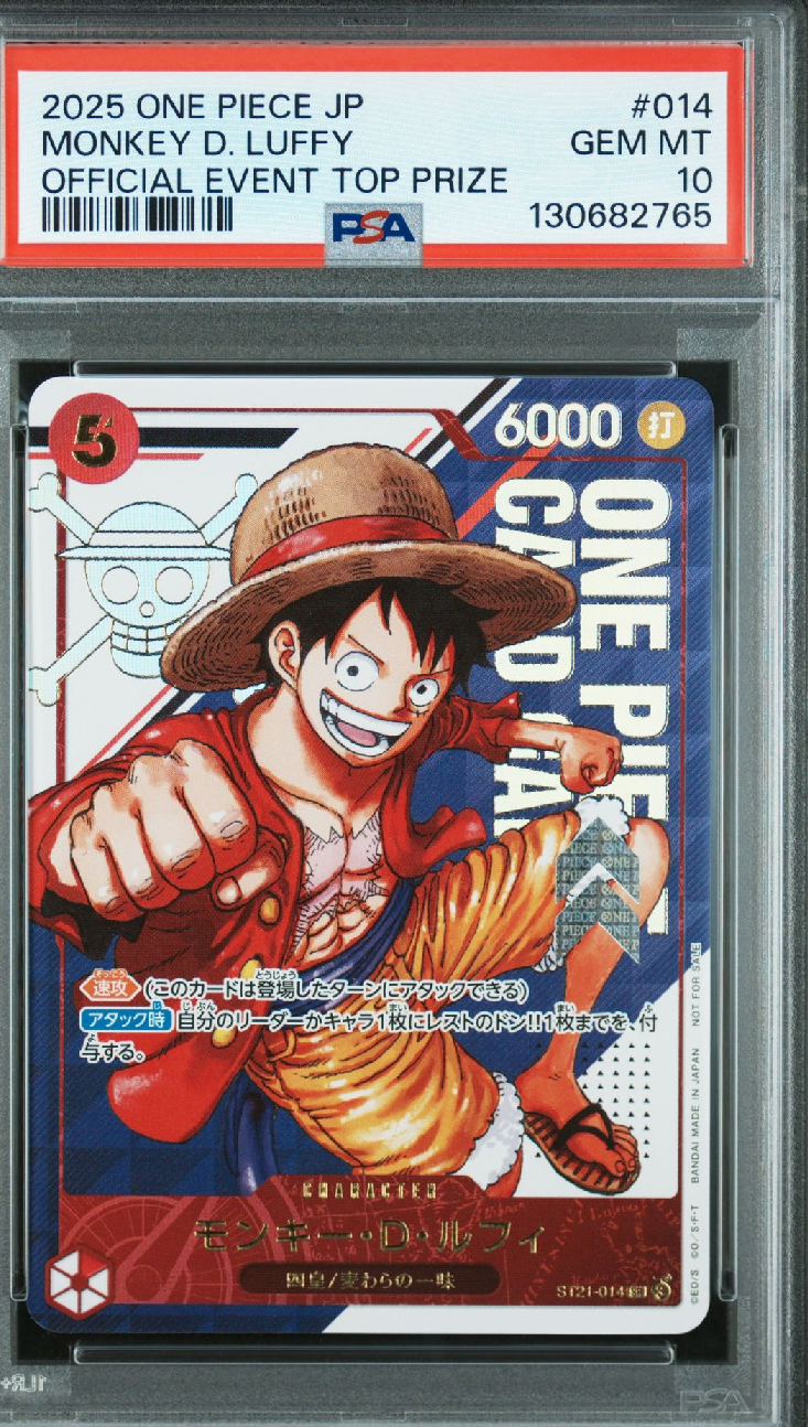 モンキー・D・ルフィ SR [ST21-014](プロモーションカード「フラッグシップバトル 優勝記念品」)