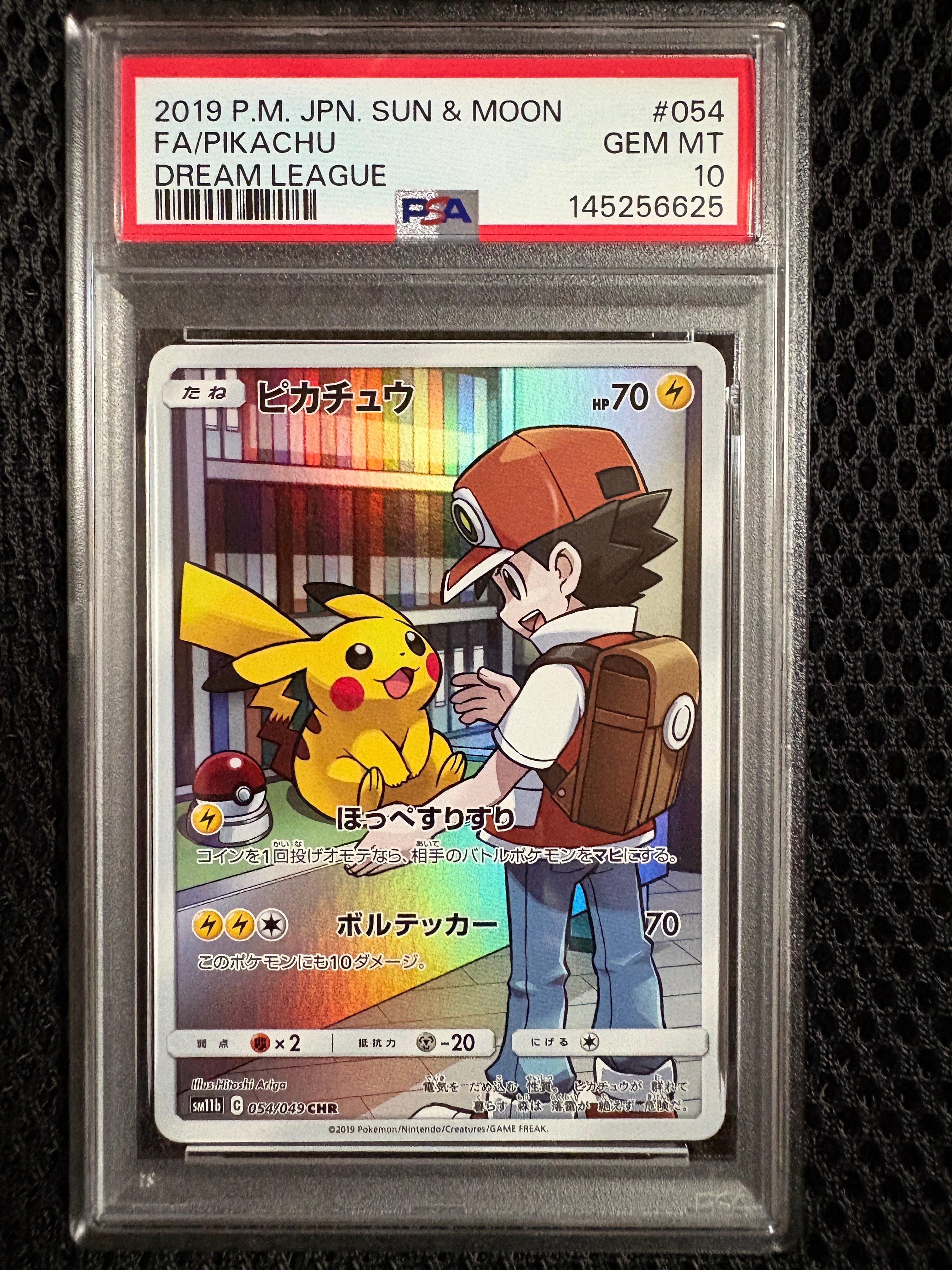ピカチュウ CHR[sm11b 054/049](強化拡張パック「ドリームリーグ」)の