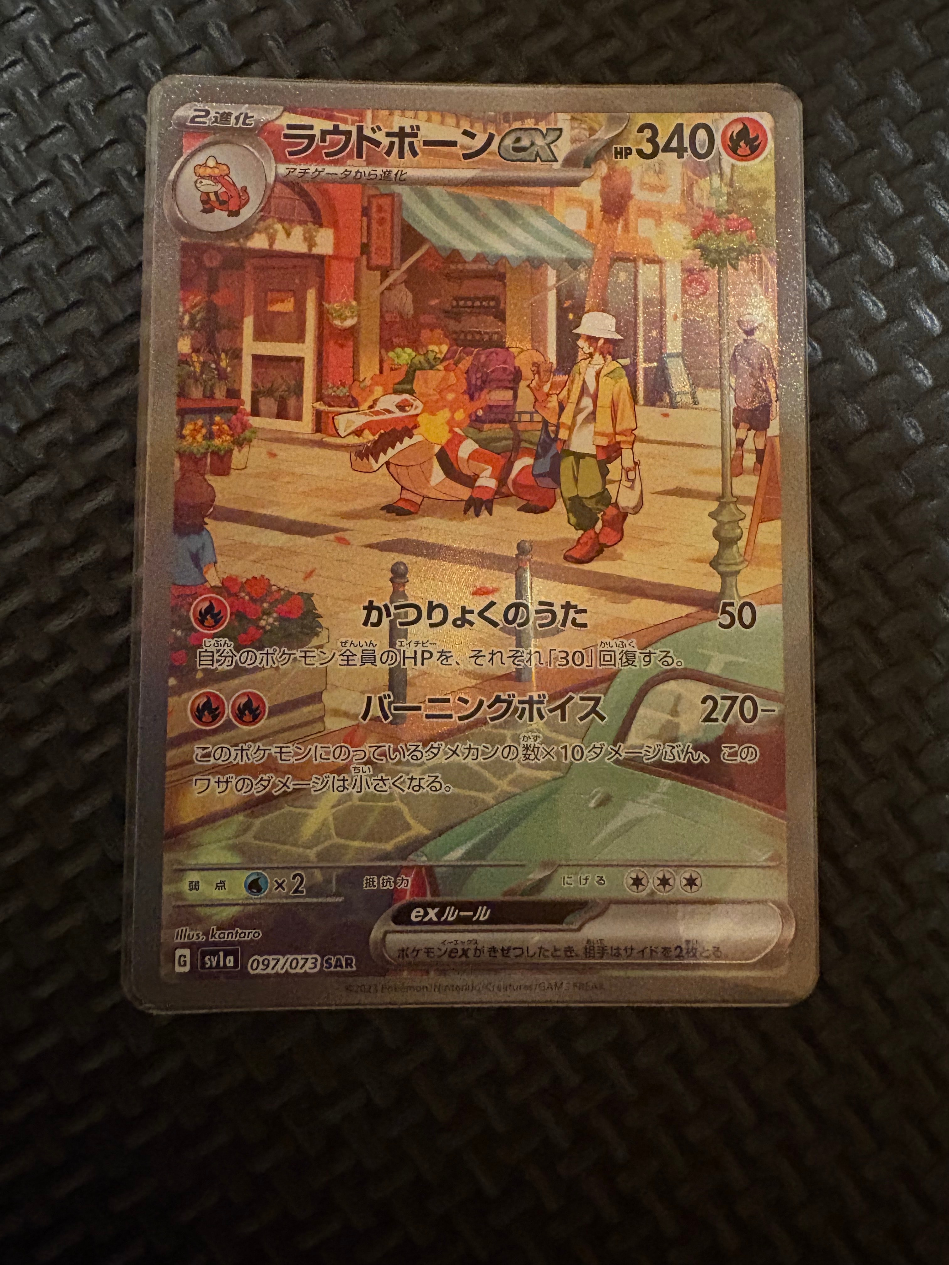 PSA10】ラウドボーンex SAR[SV1a 097/073](スカーレット＆バイオレット