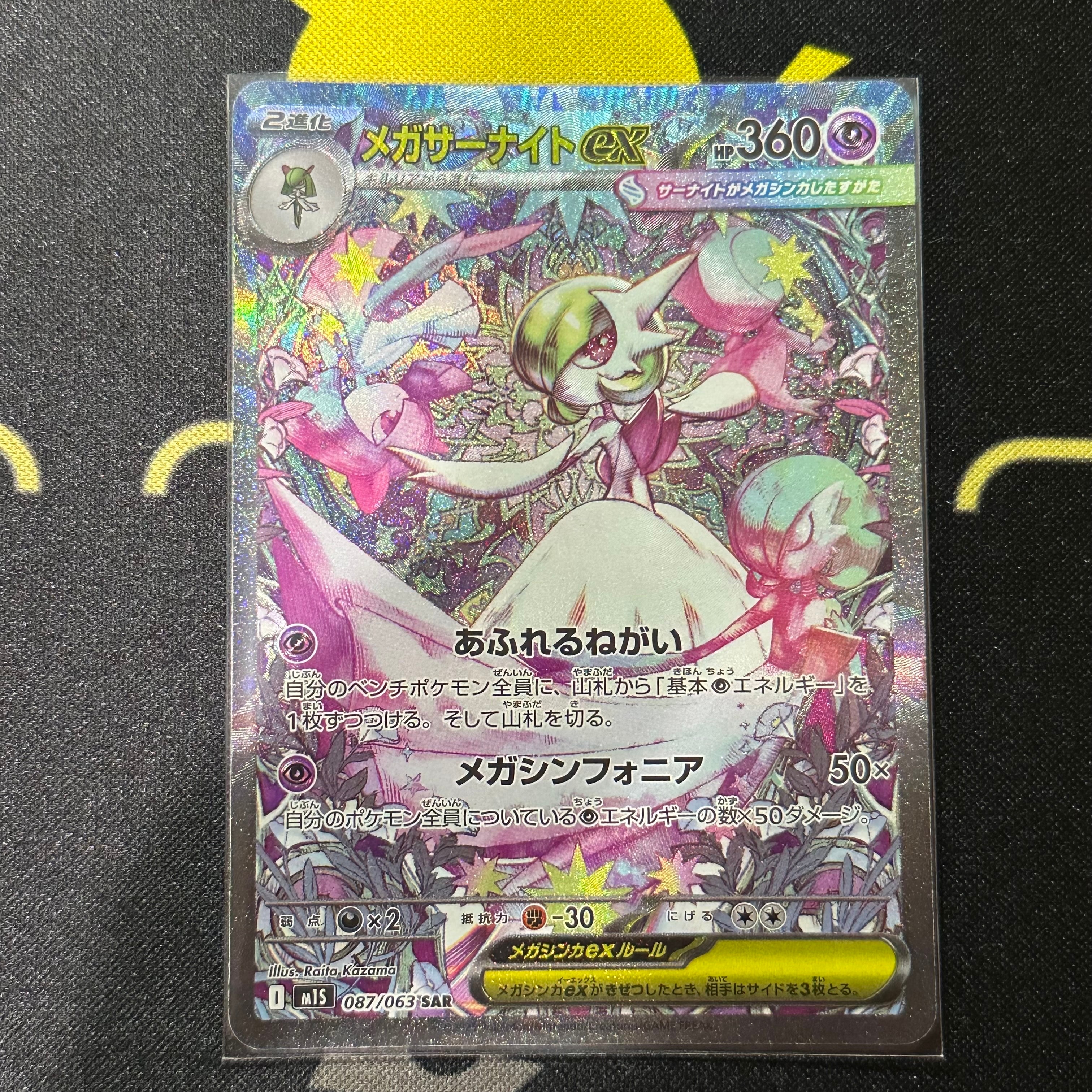 マナフィ [PPP 004]第5期プレイヤーズプロモ psa10 マナフィ [PPP 004](プロモーションカード「第5期プレイヤーズ