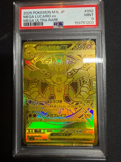 PSA10】ピカチュウC 013/051光を喰らう闇 最安値】ポケモンカード PSA10】ピカチュウC 013/051光を喰らう闇 最安値】ポケモンカード