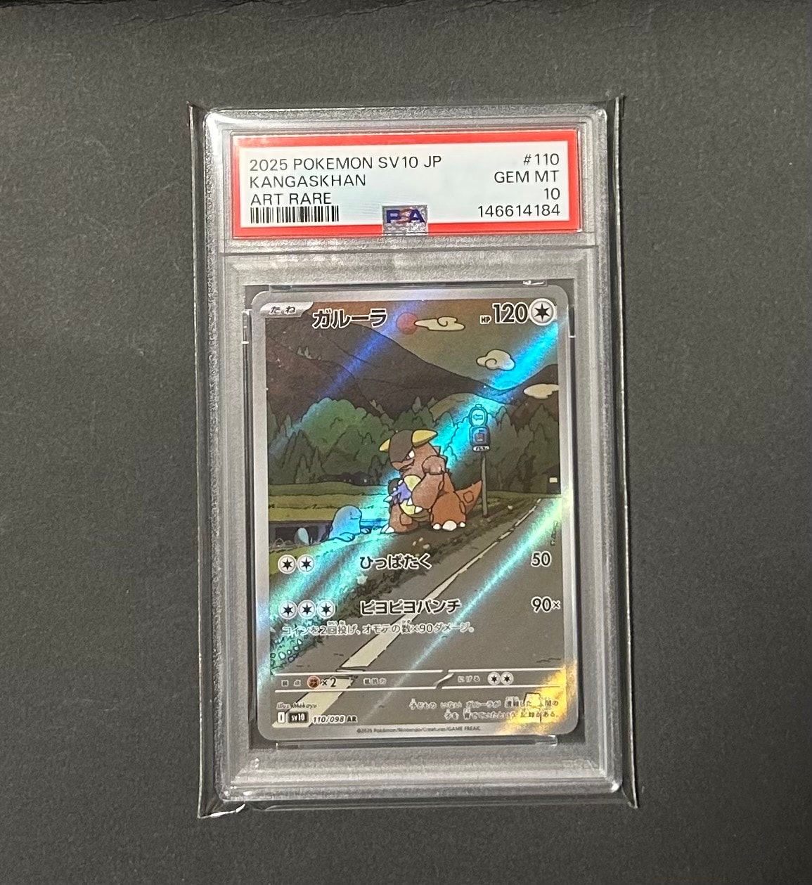 PSA10】フリーザー AR [SV9 102/100](拡張パック「バトルパートナーズ