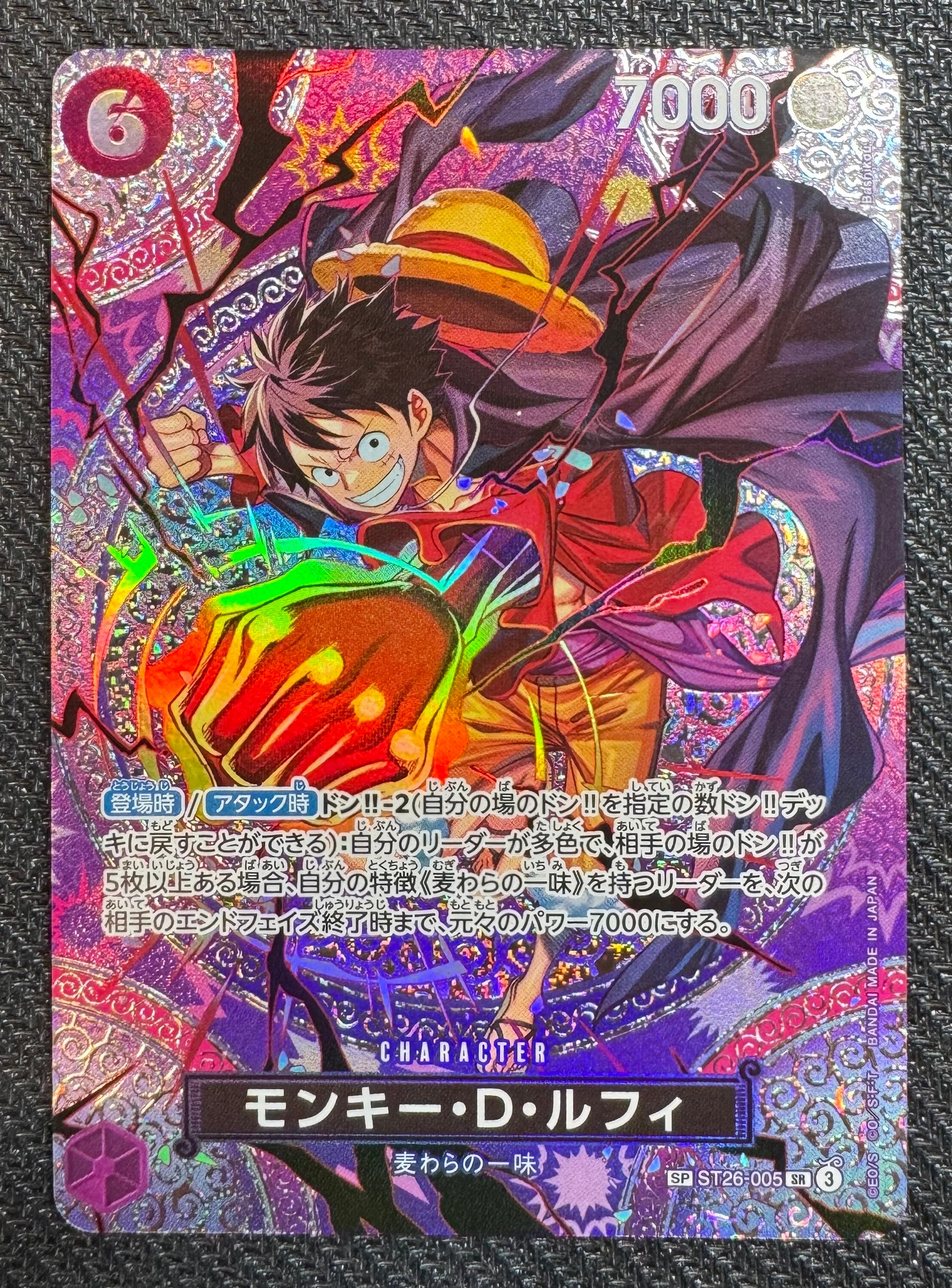 モンキー・D・ルフィ SR-SPC [ST26-005](ブースターパック「神の島の冒険」)