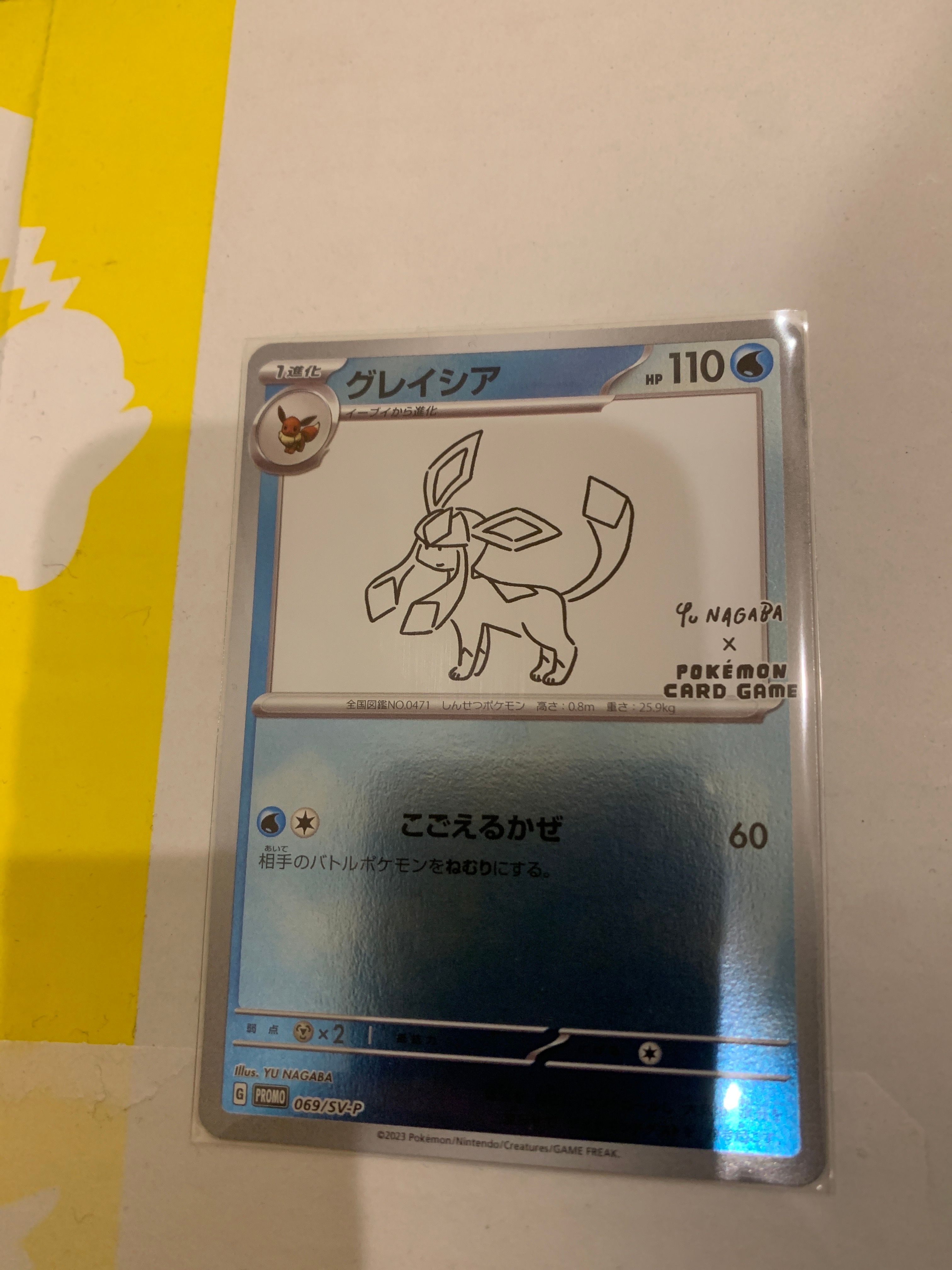 グレイシア: プロモ [SV-P 069](「YU NAGABA×ポケモンカードゲーム」プロモーションカード「SV-P」)