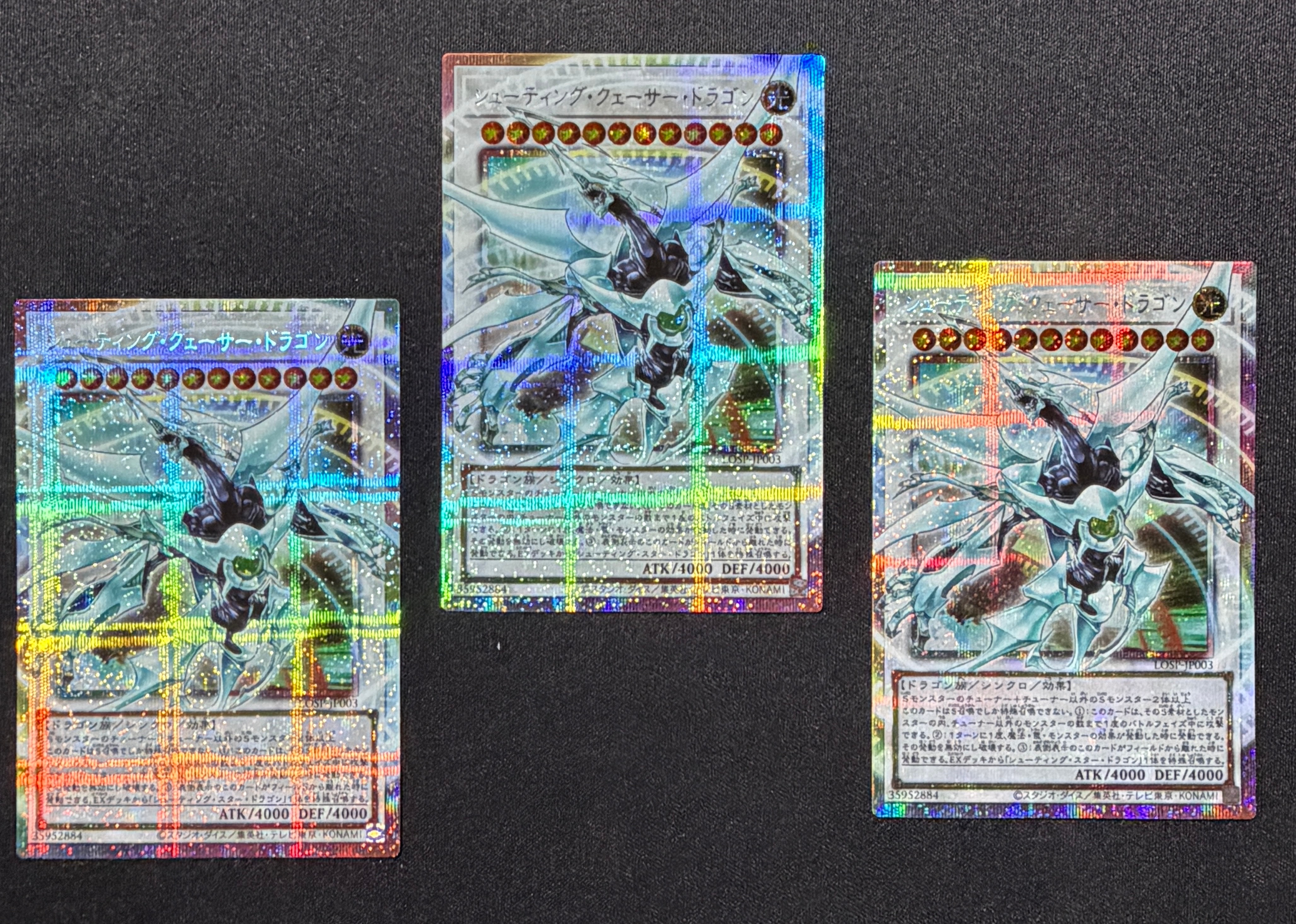 シューティング・クェーサー・ドラゴン PSE :オーバーフレーム [LOSP-JP003](リミットオーバースペシャルパック Vol.1)