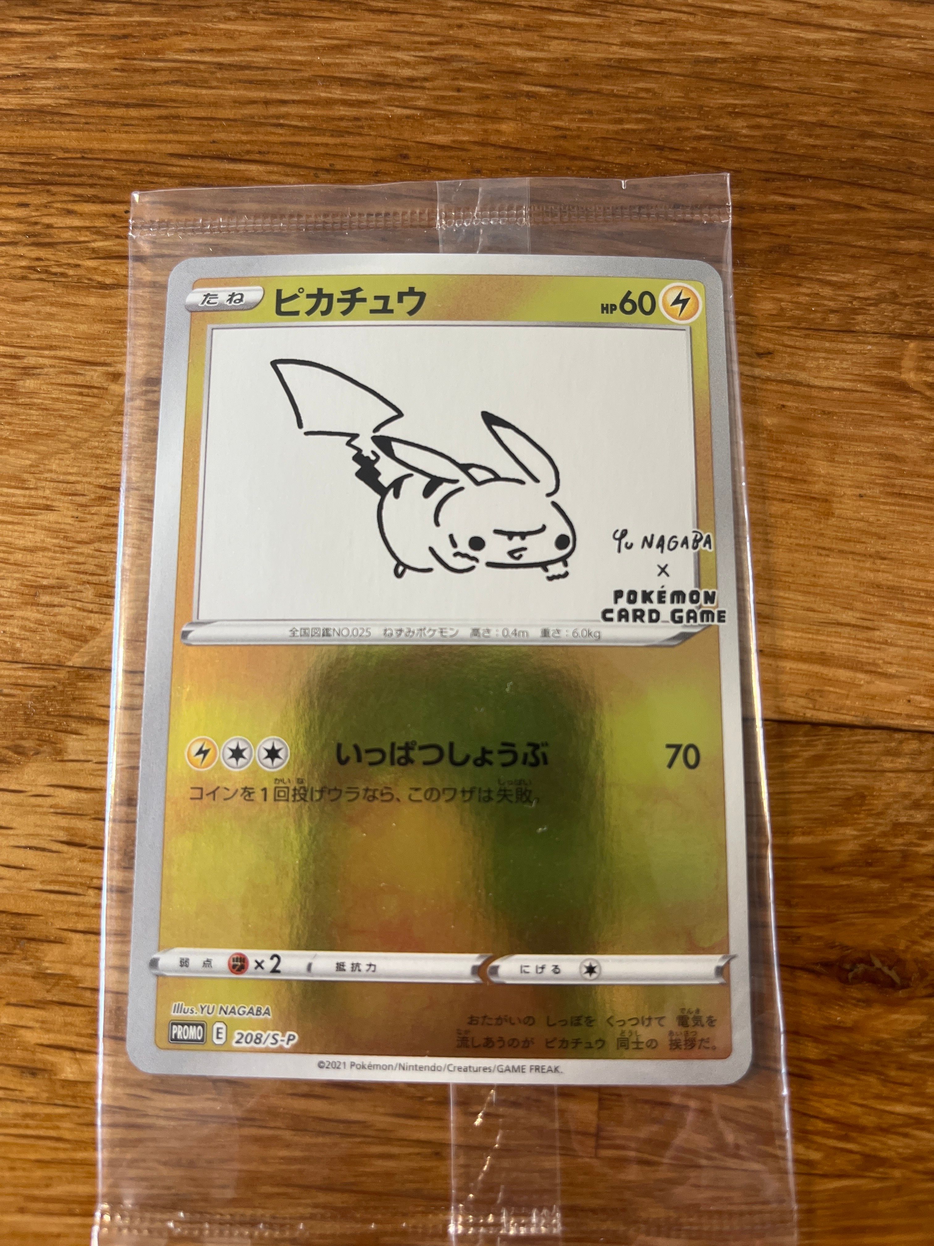 ピカチュウ:プロモ [S-P 208](「YU NAGABA×ポケモンカードゲーム」プロモーションカード「S-P」)