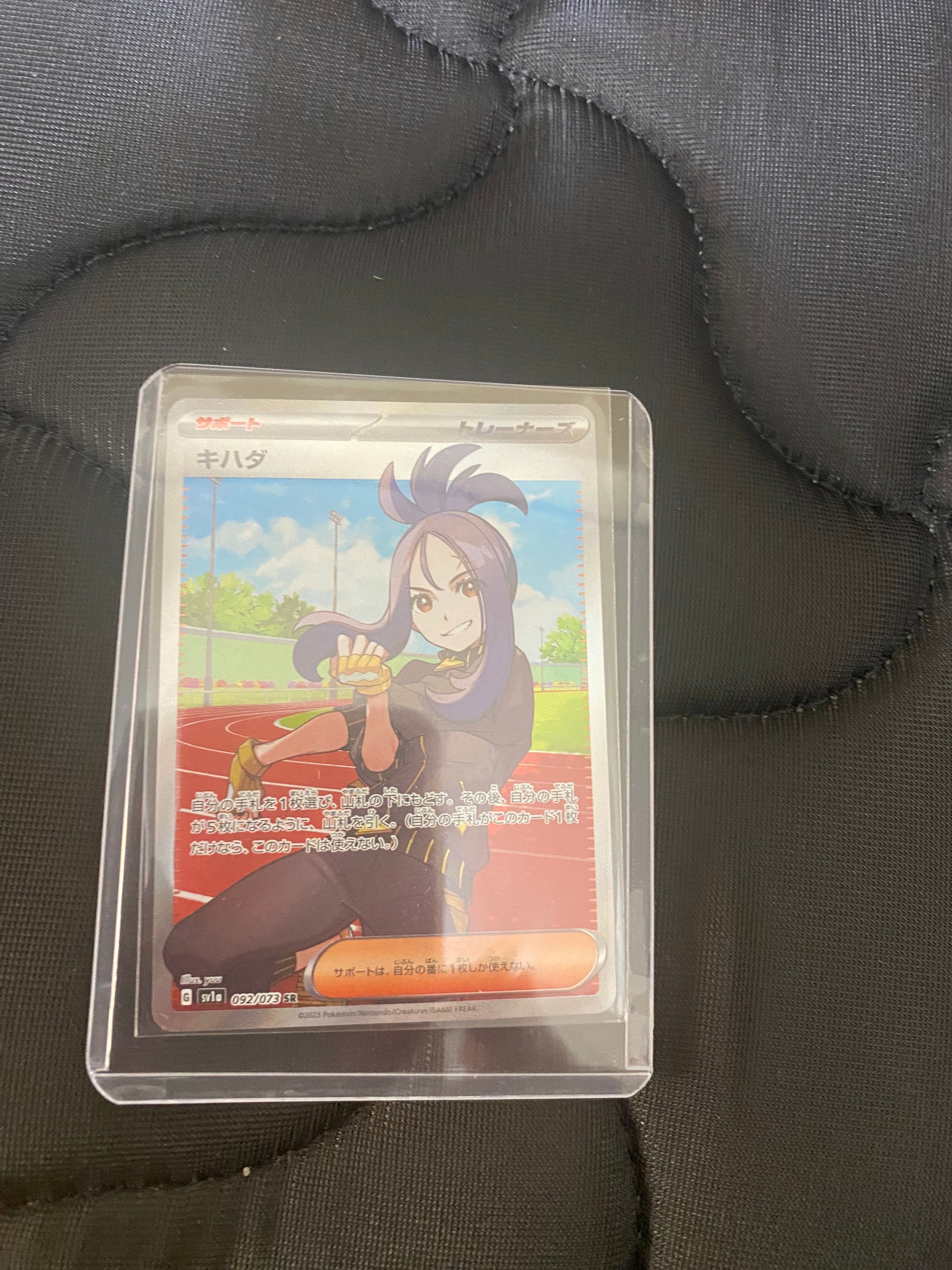 キハダ SR[SV1a 092/073](スカーレット&バイオレット 拡張パック「トリプレットビート」)