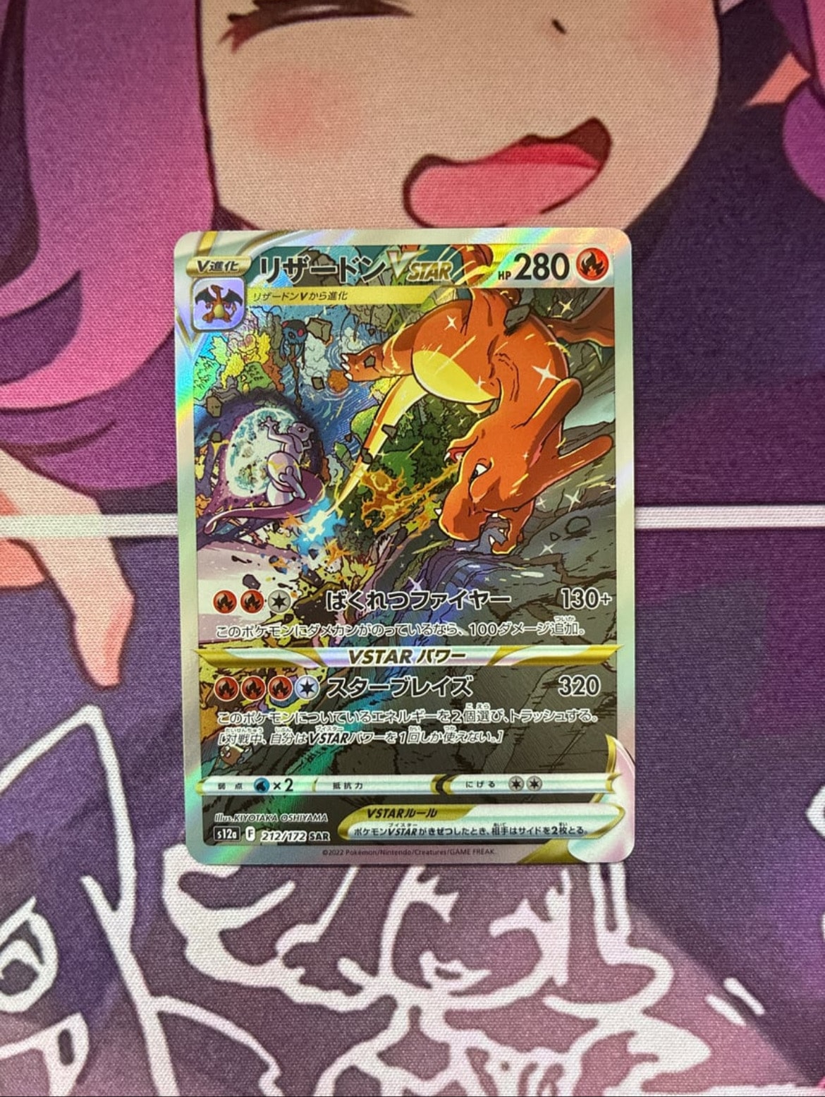 【CGS10】リザードンVSTARSARS12aユニバース212/172 PSA10 リザードンVSTAR SAR 212/172 - PSA10