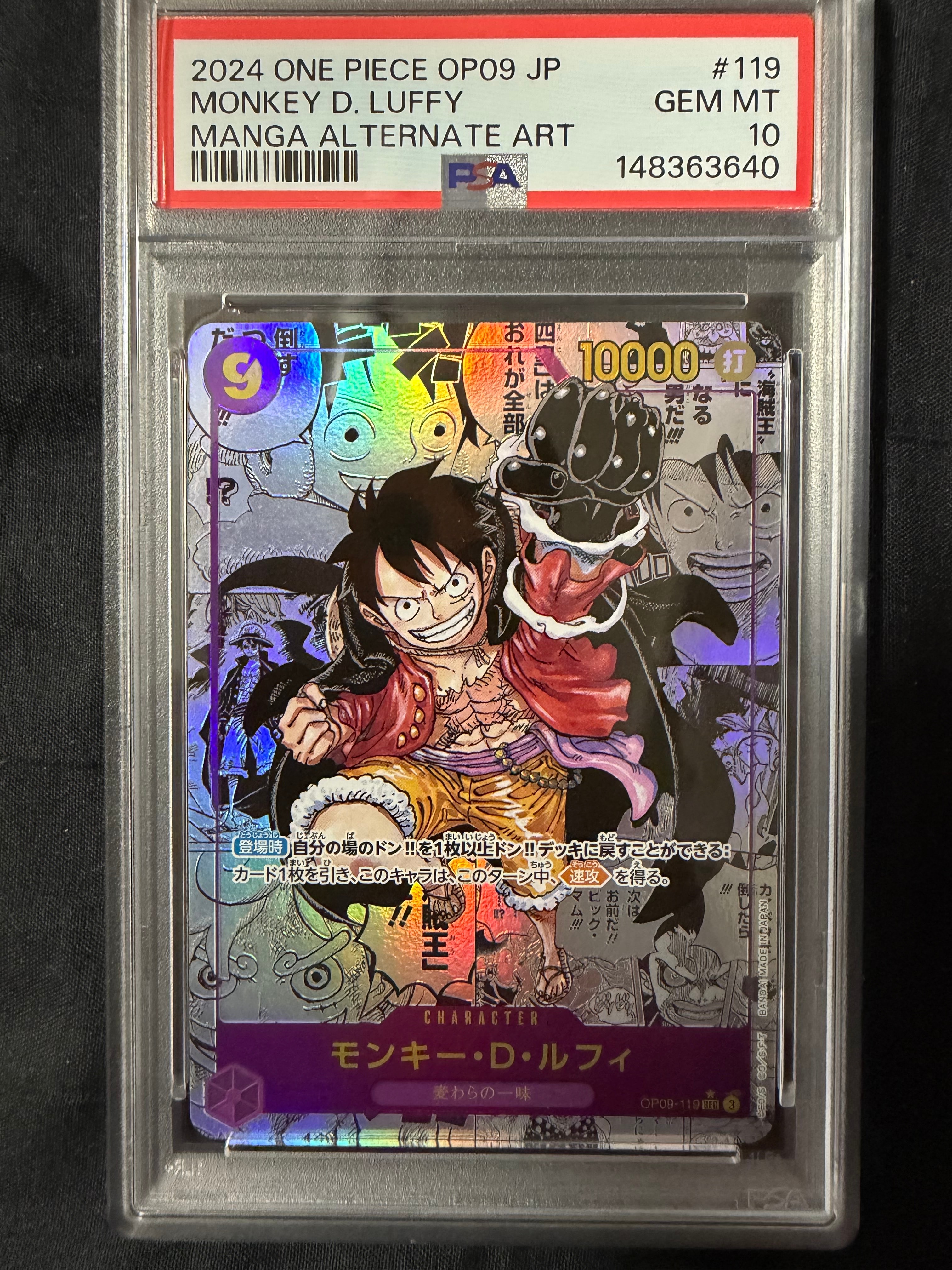 王族の血統 トラファルガー ローコミパラ 漫画背景SEC-SP OP10-119 PSA10】トラファルガー・ロー SEC-SP (コミパラ) [OP10-119