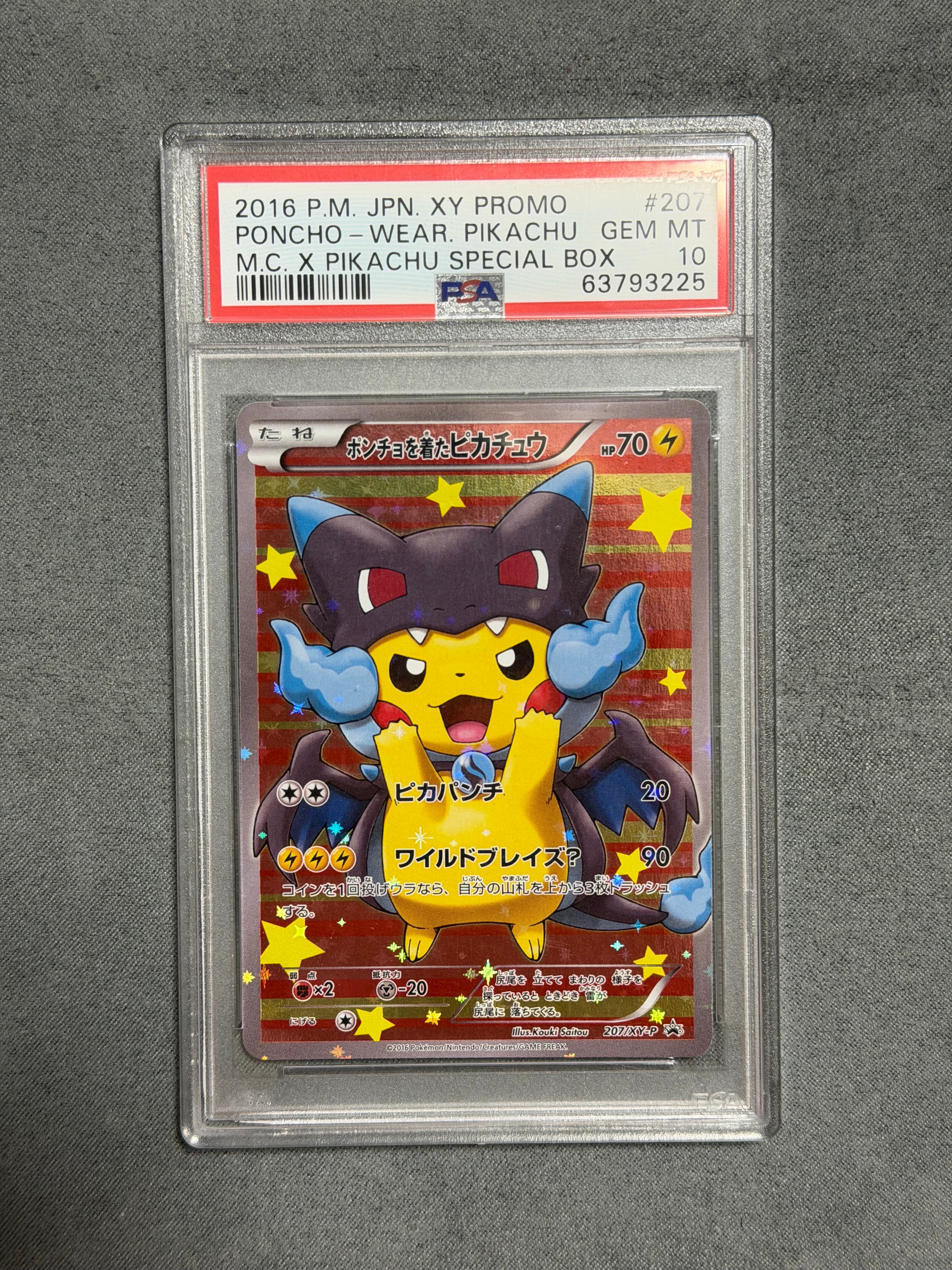 ポンチョを着たピカチュウ: プロモ[XY-P 207/XY-P](BREAK スペシャルBOX「メガリザードンXのポンチョを着たピカチュウ」)