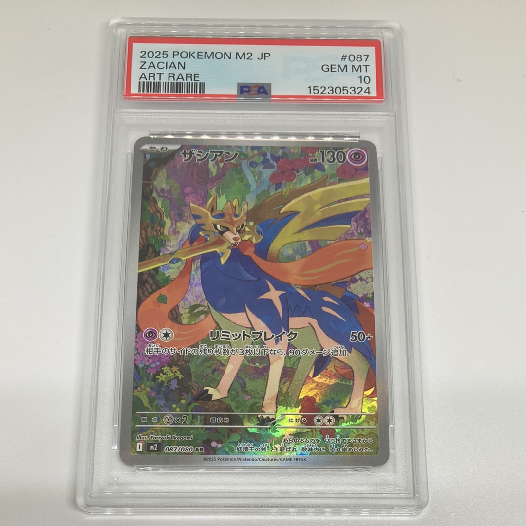 PSA10】ユキハミ AR [SV5K 073/071](拡張パック「ワイルドフォース
