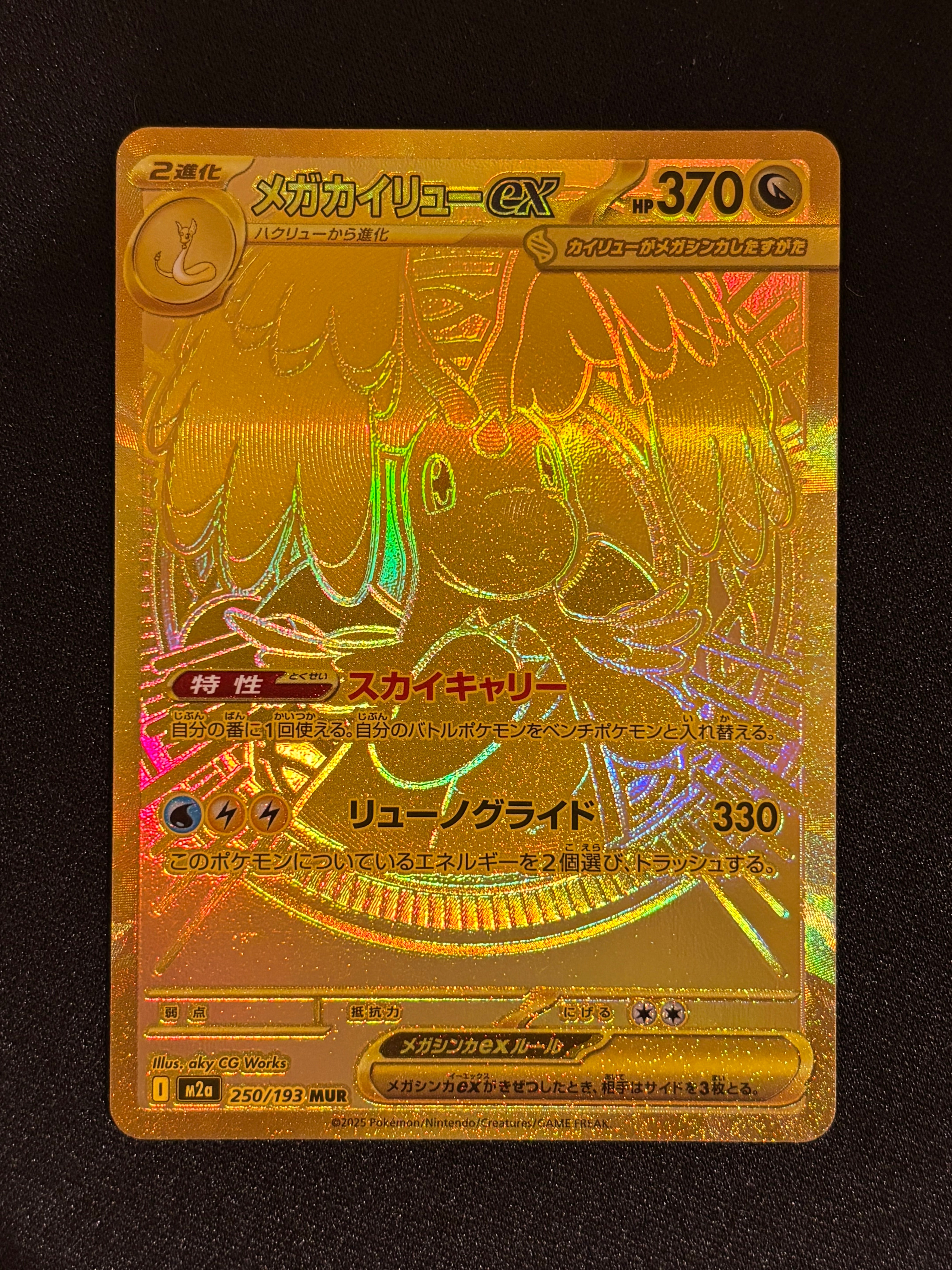 ザルードV：ガリガリ君PROMO S-Pプロモカード 108/S-P ザルードV：ガリガリ君×ポケモンカードゲーム PROMO S-Pプロモカード
