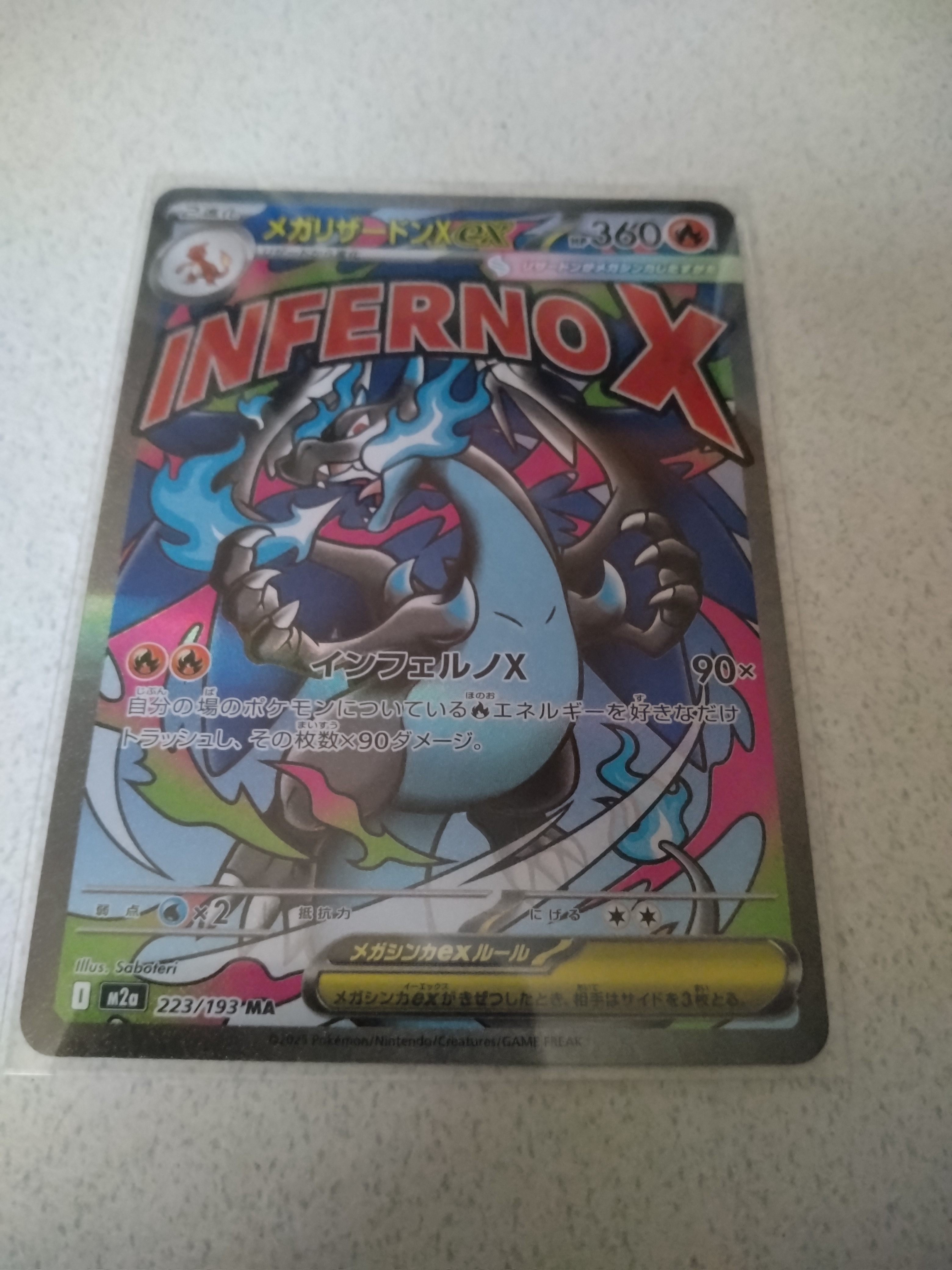 メガリザードンXex MA [M2a 223/193](ハイクラスパック「MEGAドリームex」)