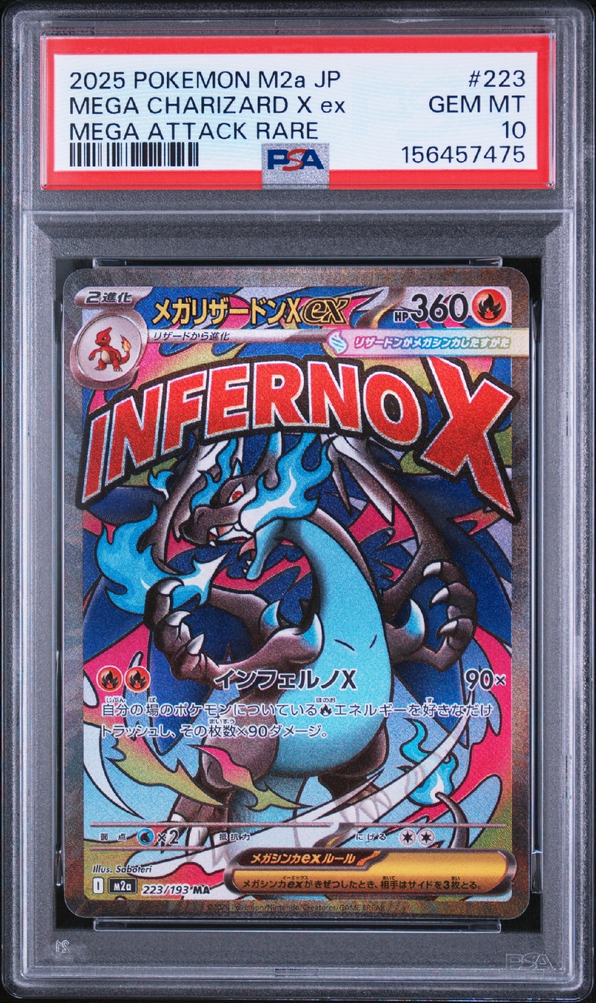 PSA10】メガリザードンXex MA [M2a 223/193](ハイクラスパック「MEGA