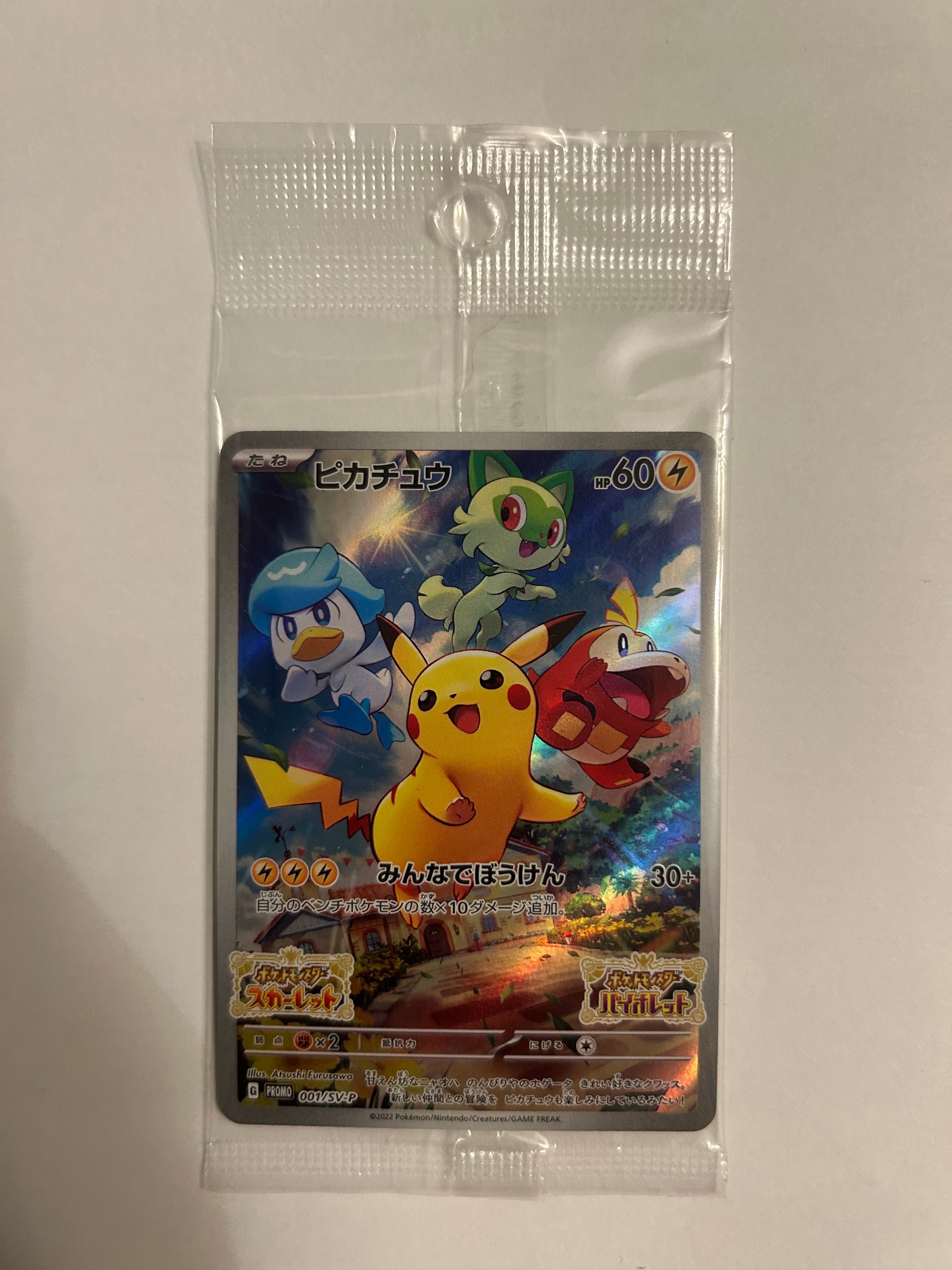 PSA10】ミミッキュ P [SV-P 156] (ポケモンカードゲーム スカーレット