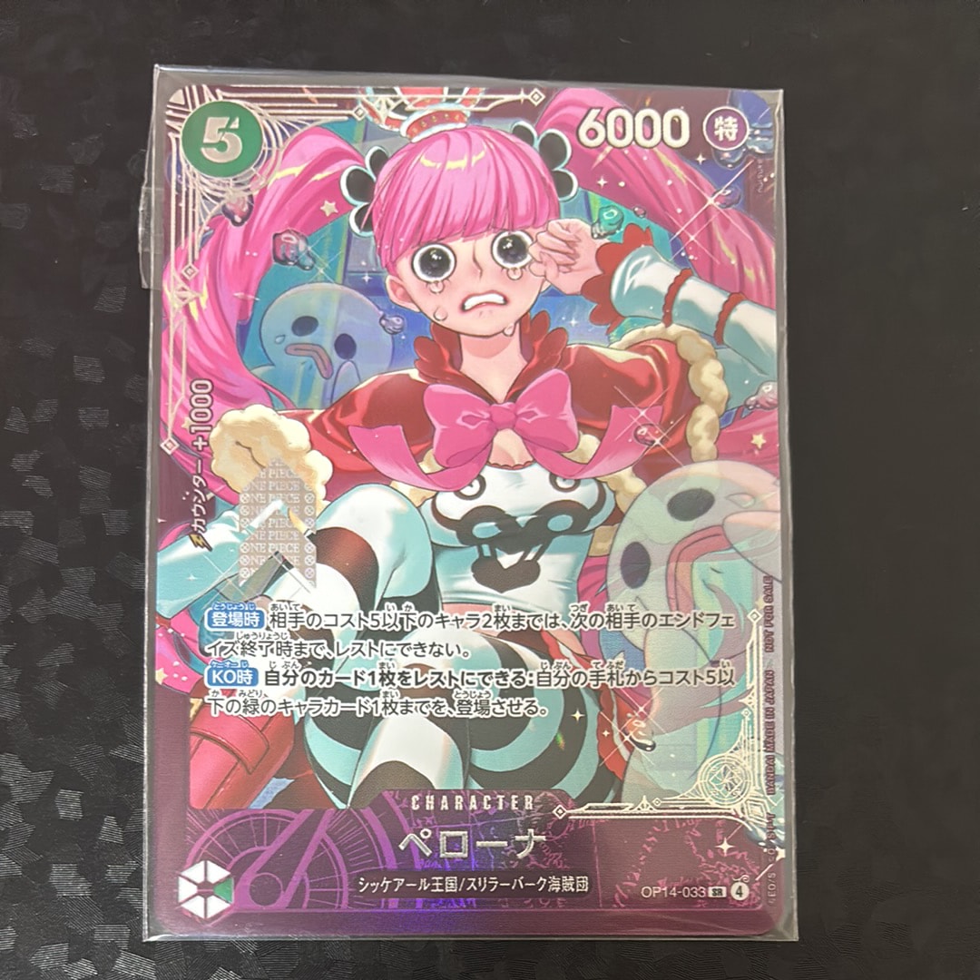 ペローナ SR :上位記念品​ [OP14-033](プロモーションカード
