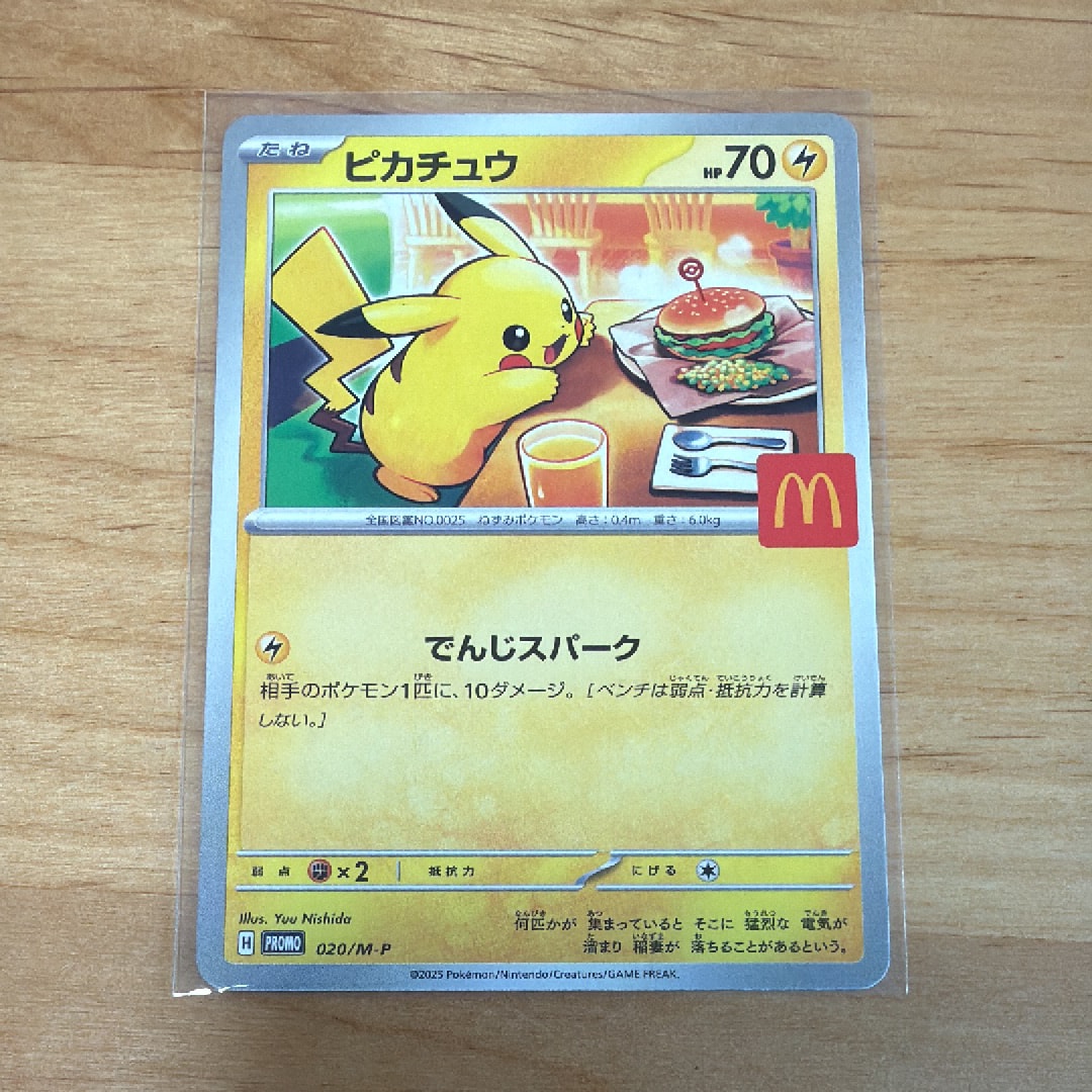 ピカチュウ P [M-P 020](プロモカードパック「マクドナルド ハッピーセット2025」)
