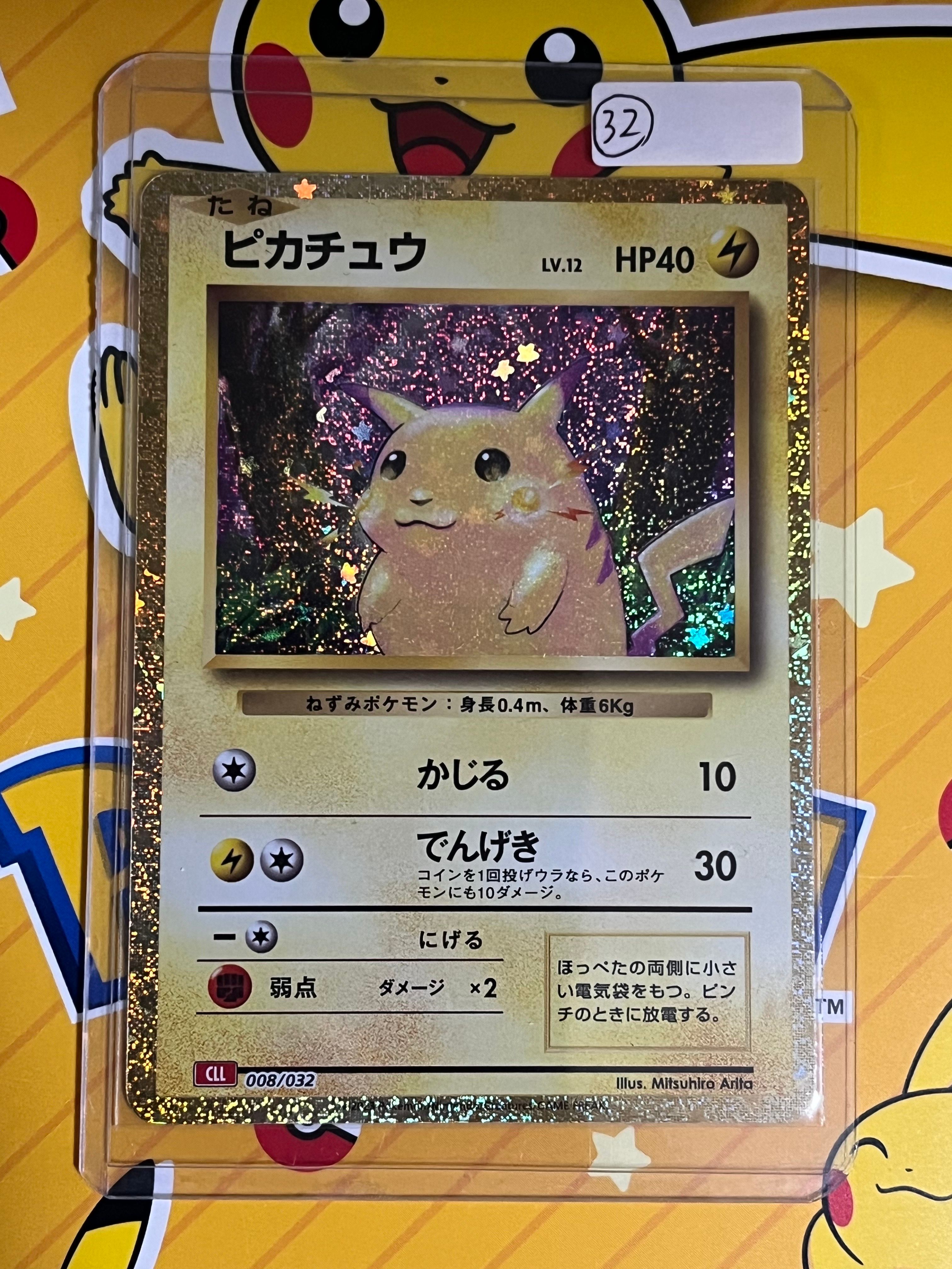 ピカチュウ [CLL 008/032](ポケモンカードゲーム Classic)